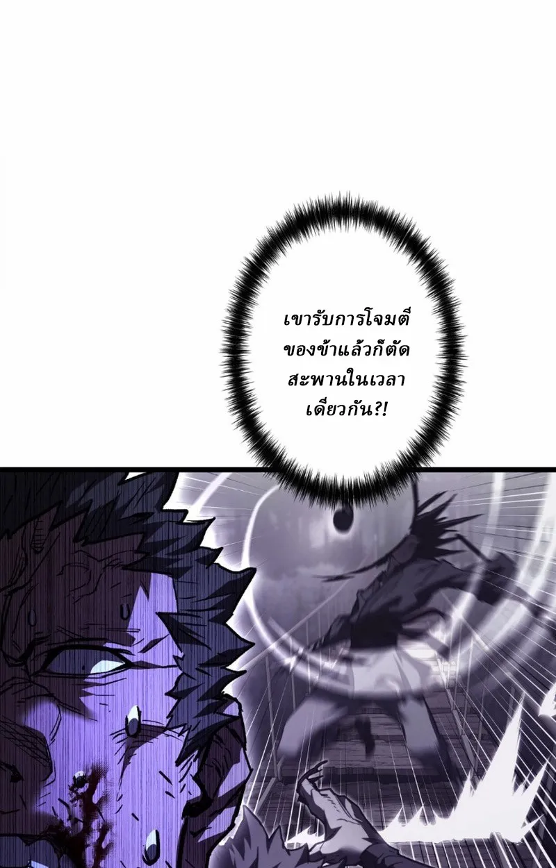 Unrivaled Spear Ghost ตอนที่ 14 หน้า 91