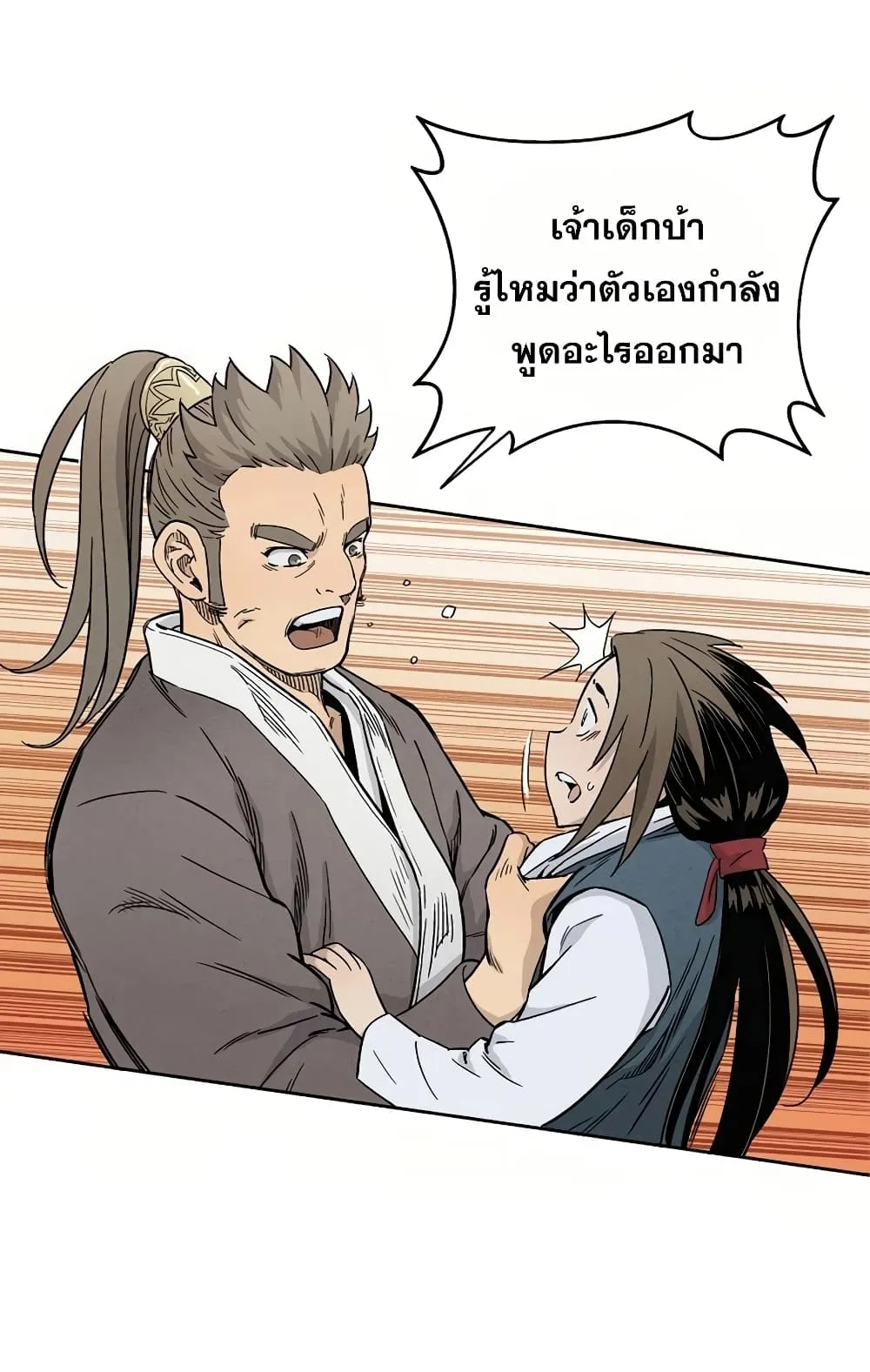I Reincarnated as a Legendary Surgeon ตอนที่ 4 หน้า 12