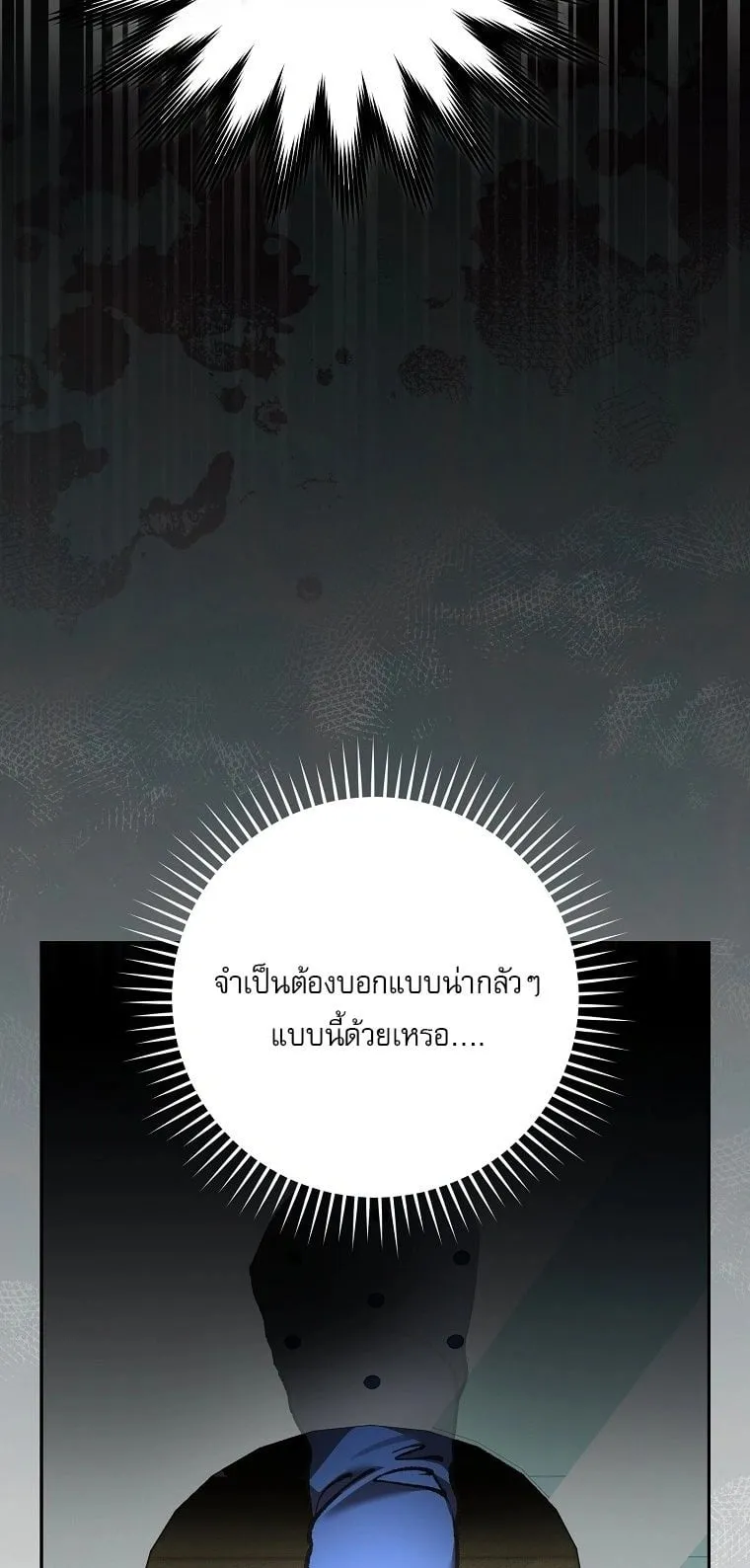 Got Dropped into a Ghost Story, Still Gotta Work ตอนที่ 32 หน้า 59
