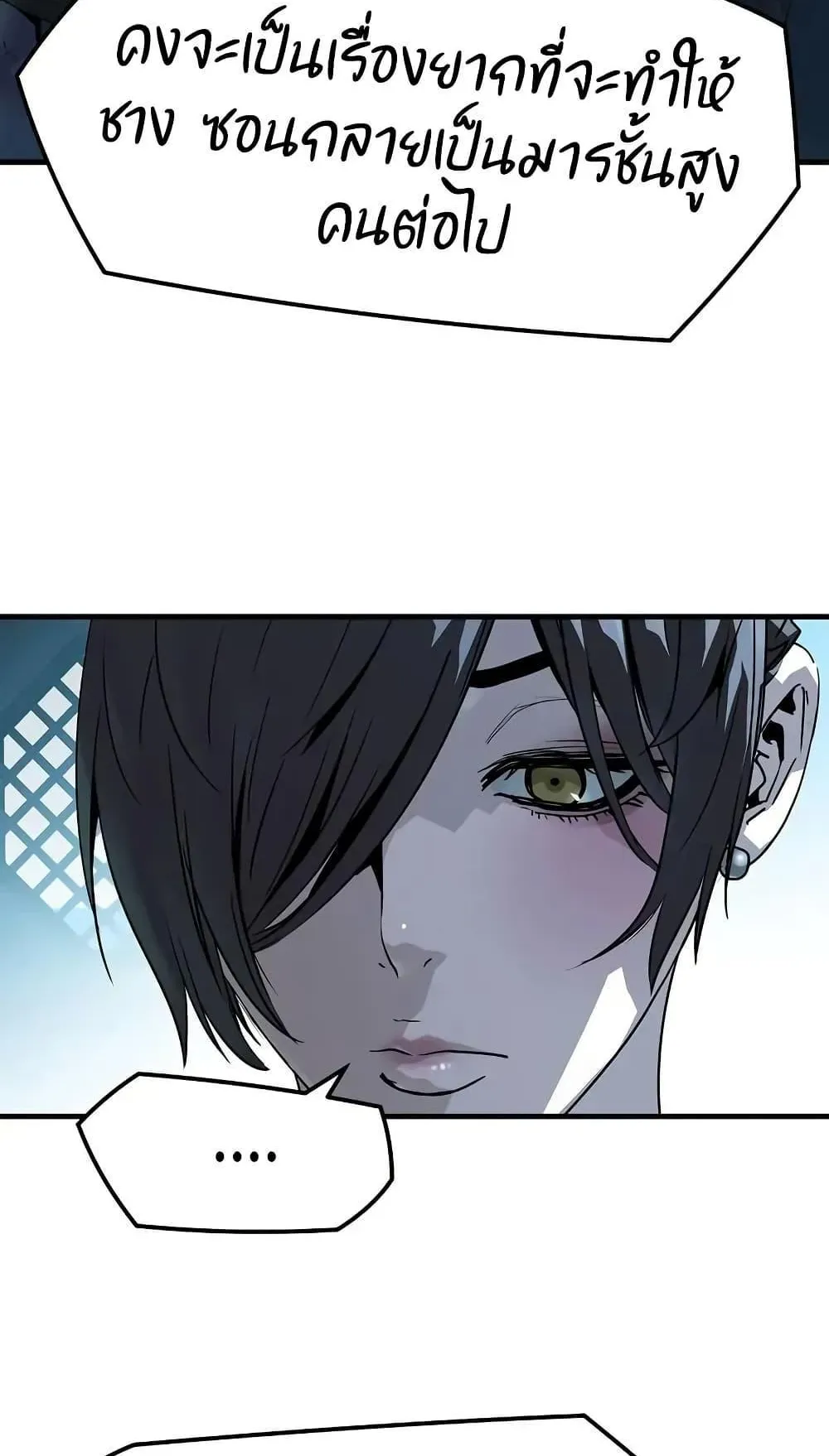 Absolute Regression ตอนที่ 74 หน้า 44