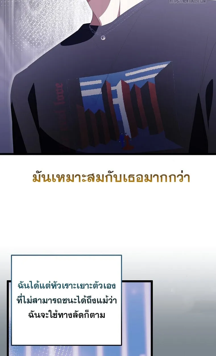 The Crazy Genius Composer Returns ตอนที่ 28 หน้า 99