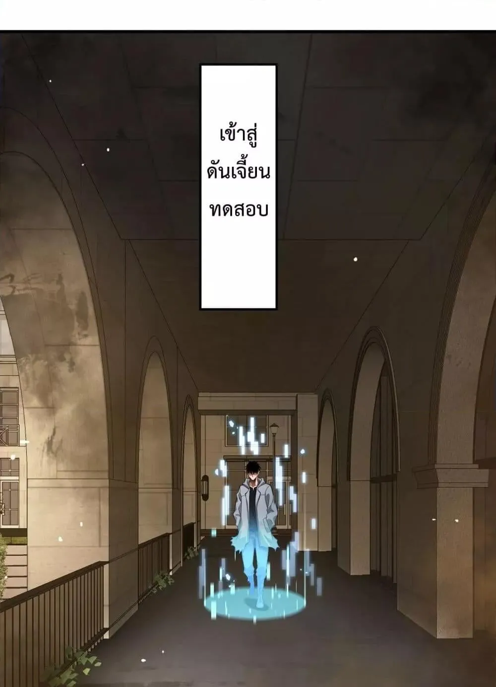 Doomsday Sword God ตอนที่ 3 หน้า 131