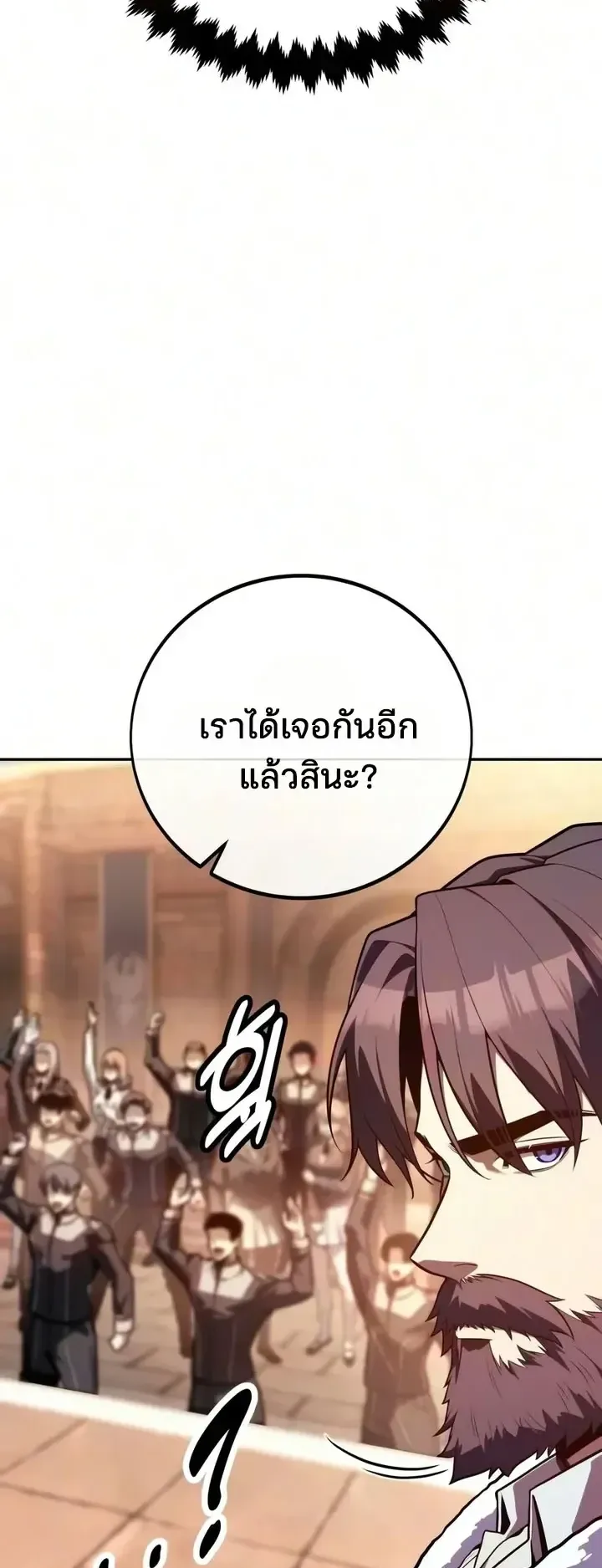 30 Years Since the Prologue ตอนที่ 13 หน้า 38