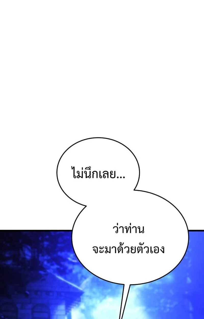 Player of a Fallen Noble Family ตอนที่ 8 หน้า 48