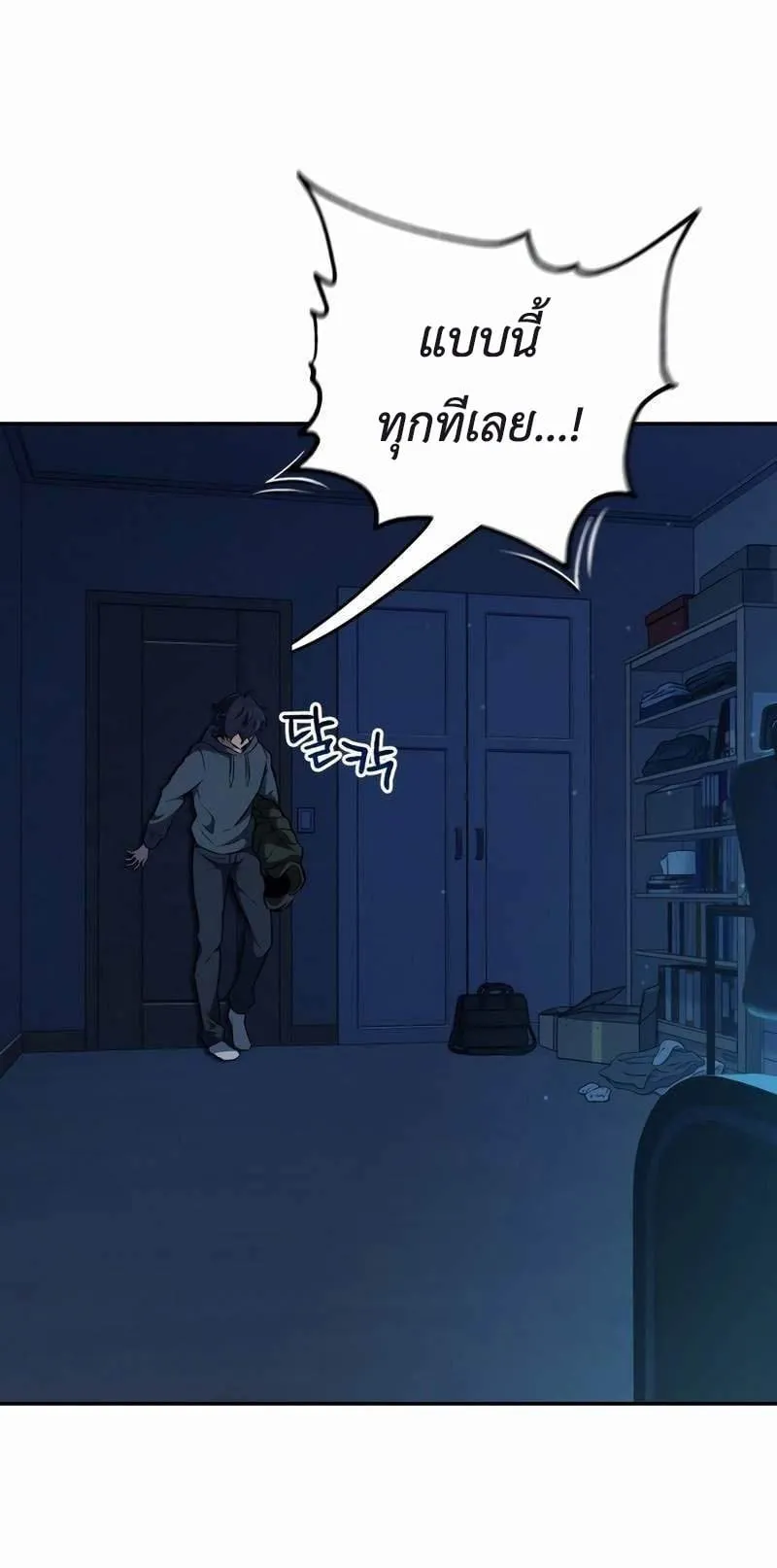 Solo Resurrection ตอนที่ 1 หน้า 24