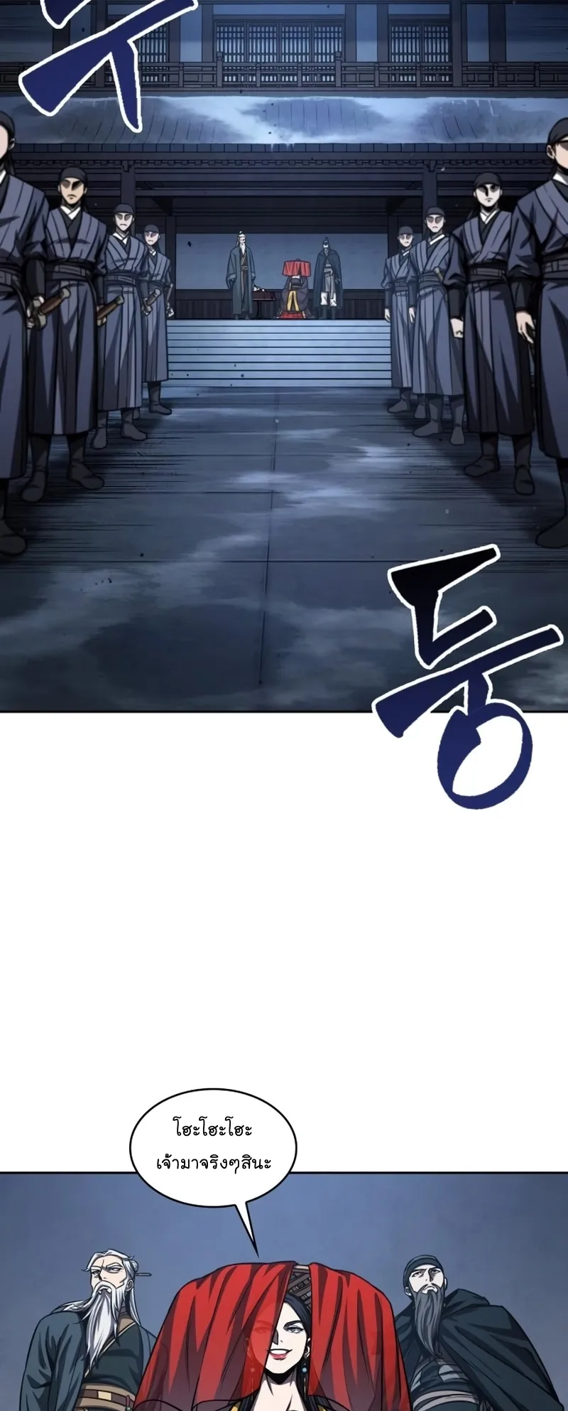 Nano Machine Chapter 92 หน้า 40