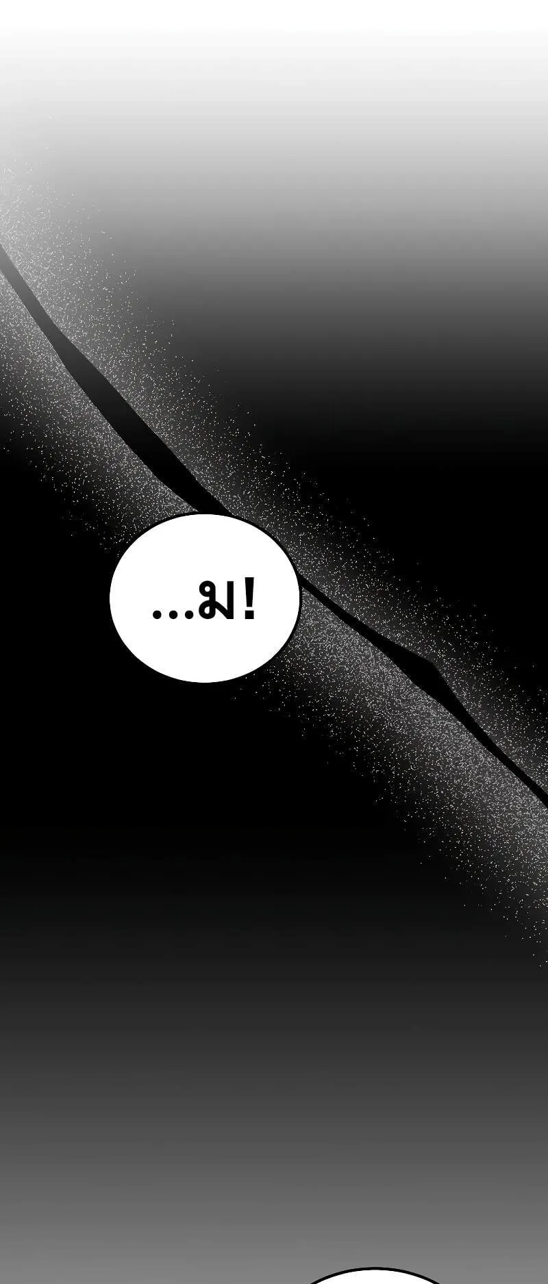 Magic Academy’s Genius Blinker ตอนที่ 5 หน้า 5