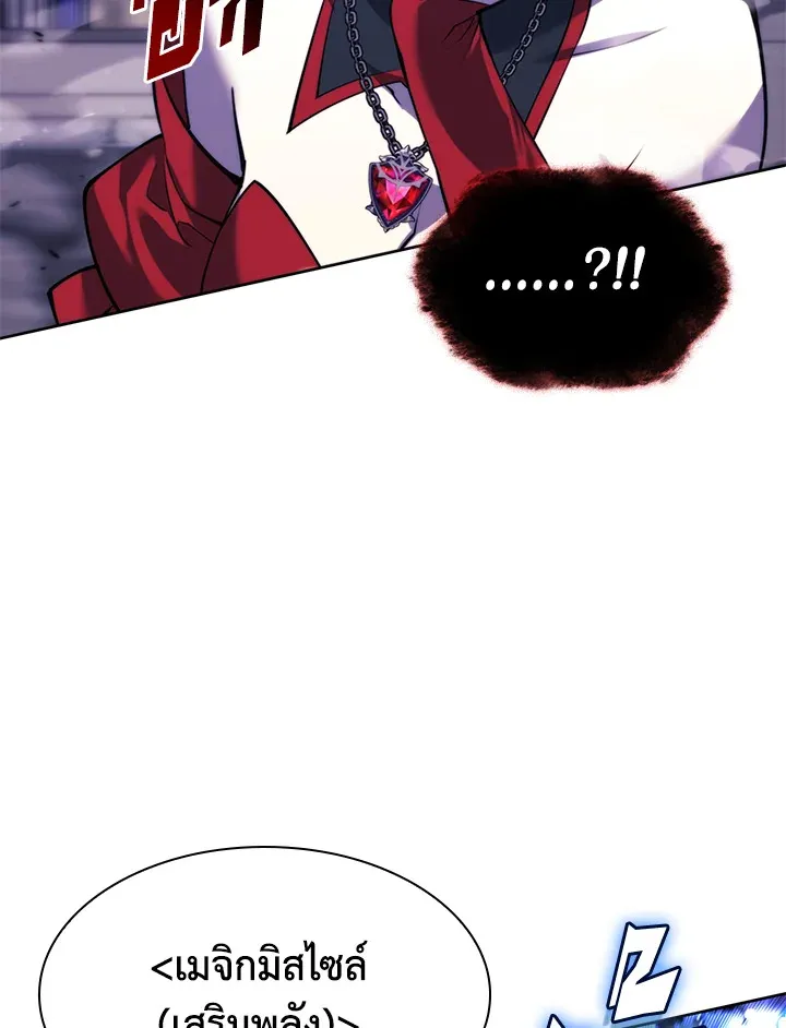 Overgeared ตอนที่ 245 หน้า 80
