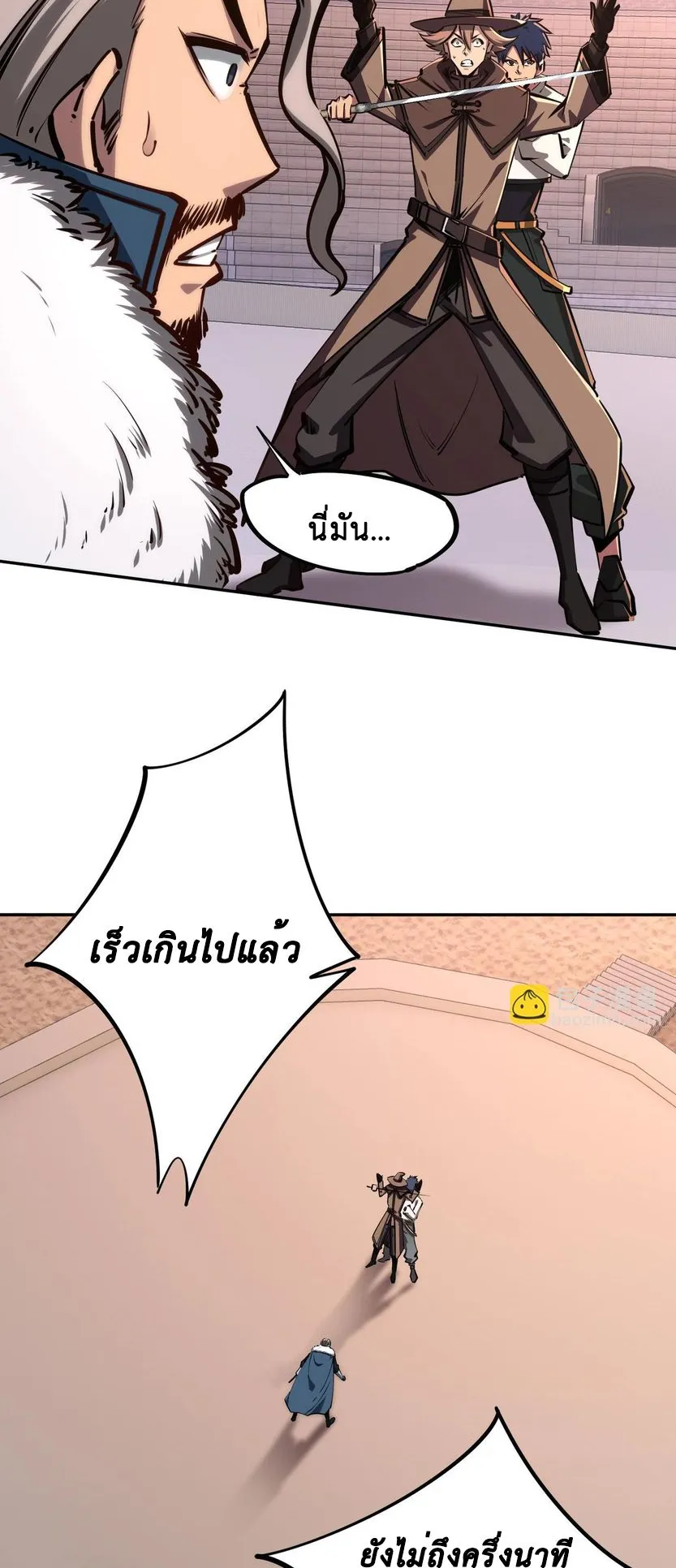 All People Scramble for the Tower: I Cleared 999 Floors in Advance ตอนที่ 18 หน้า 27