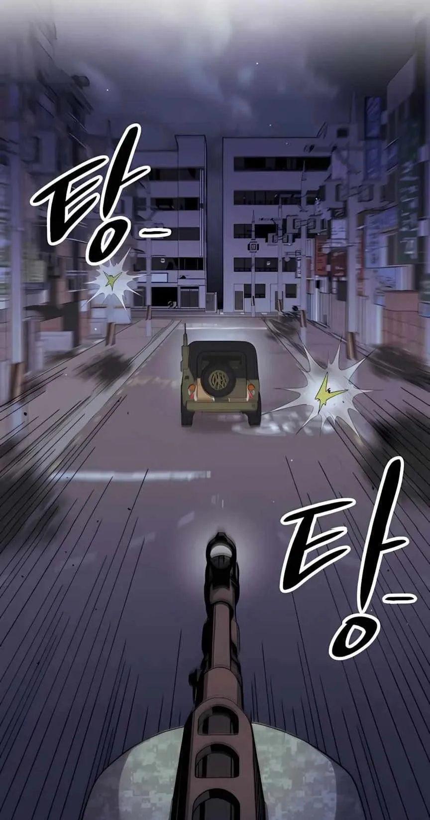 Zombie Herd ตอนที่ 4 หน้า 66