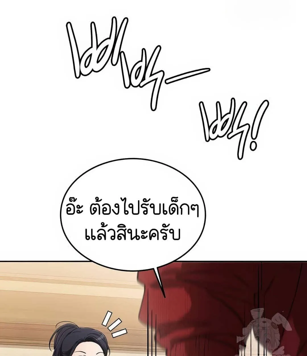Shinsu Kindergarten ตอนที่ 18 หน้า 156