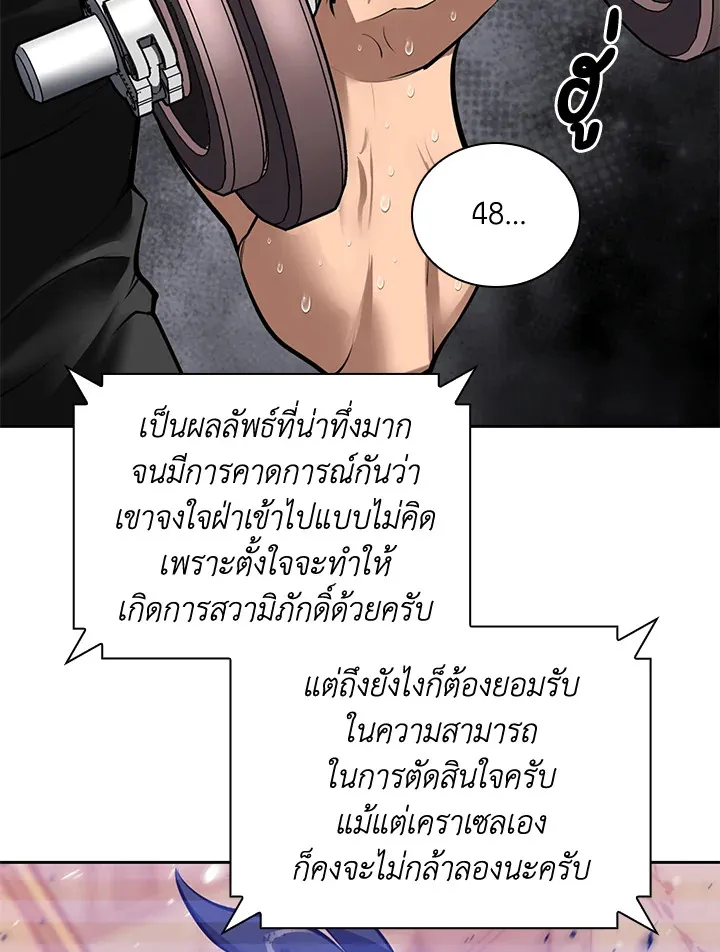 Overgeared ตอนที่ 275 หน้า 35
