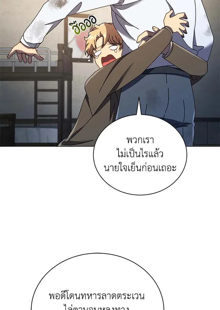 Necromancer Academy’s Genius Summoner Chapter 32 หน้า 78