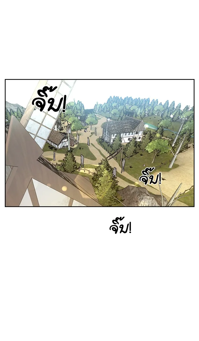 Dungeons & Artifacts ตอนที่ 3 หน้า 37