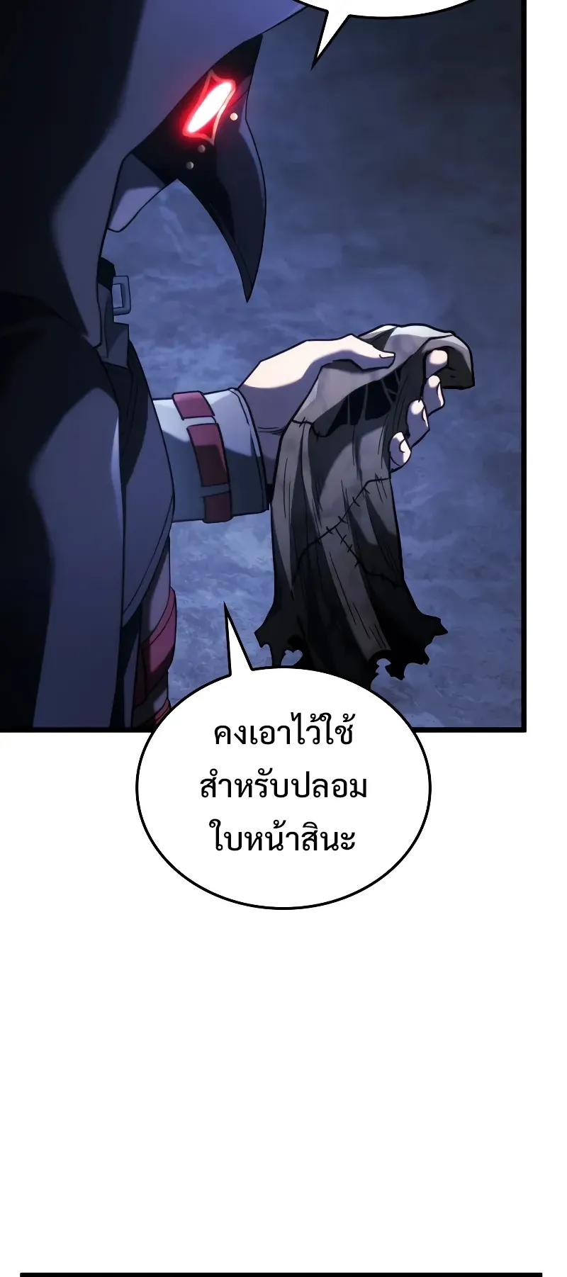 Revenge of the Iron-Blooded Sword Hound ตอนที่ 86 หน้า 6
