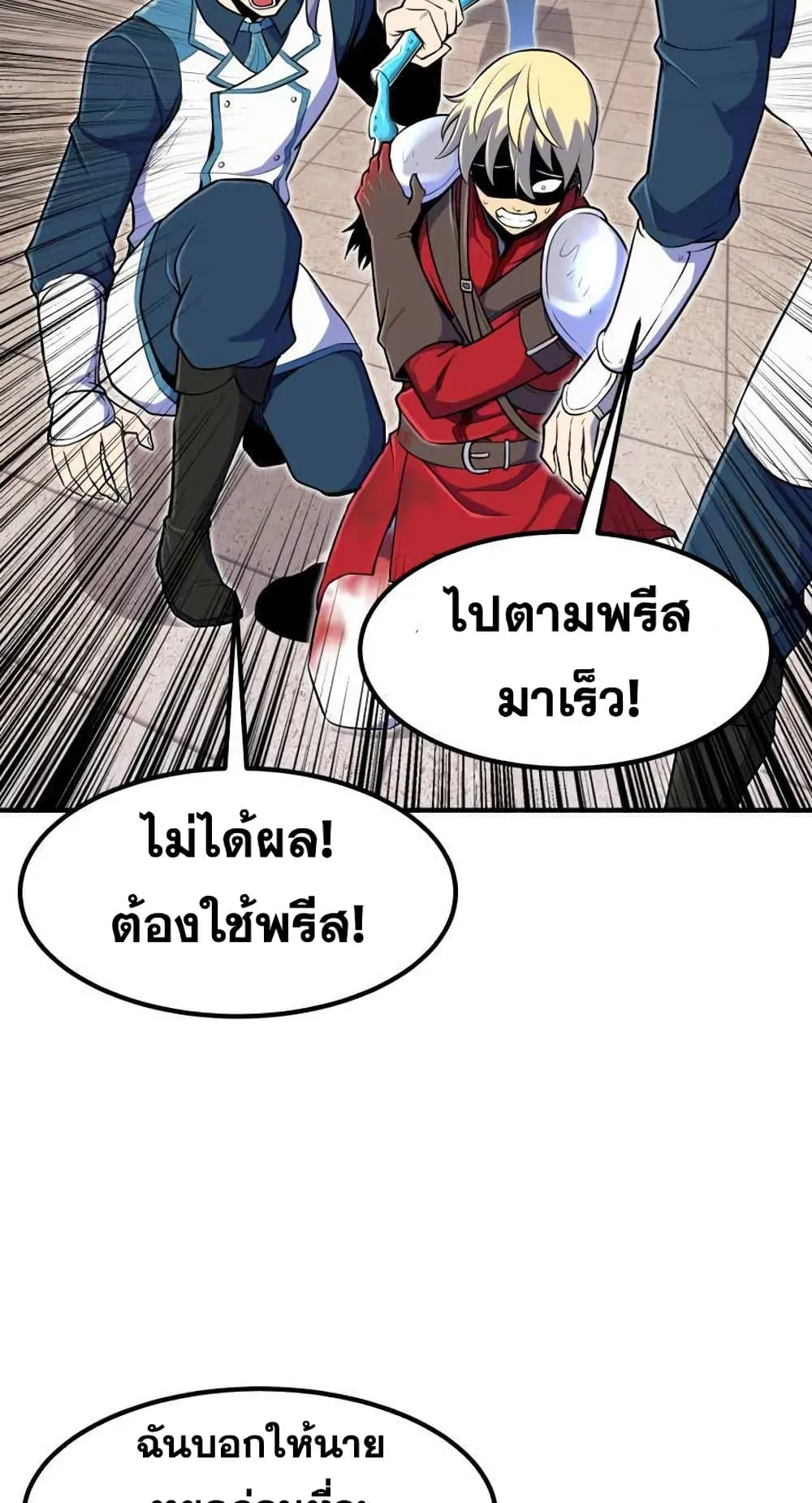 Standard of Reincarnation ตอนที่ 9 หน้า 65