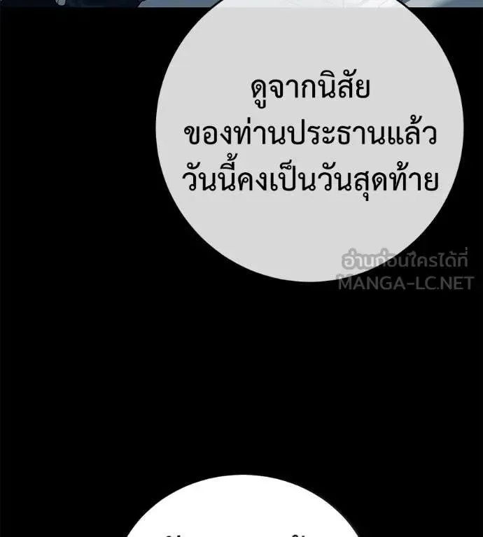 Red Shirt ตอนที่ 22 หน้า 18