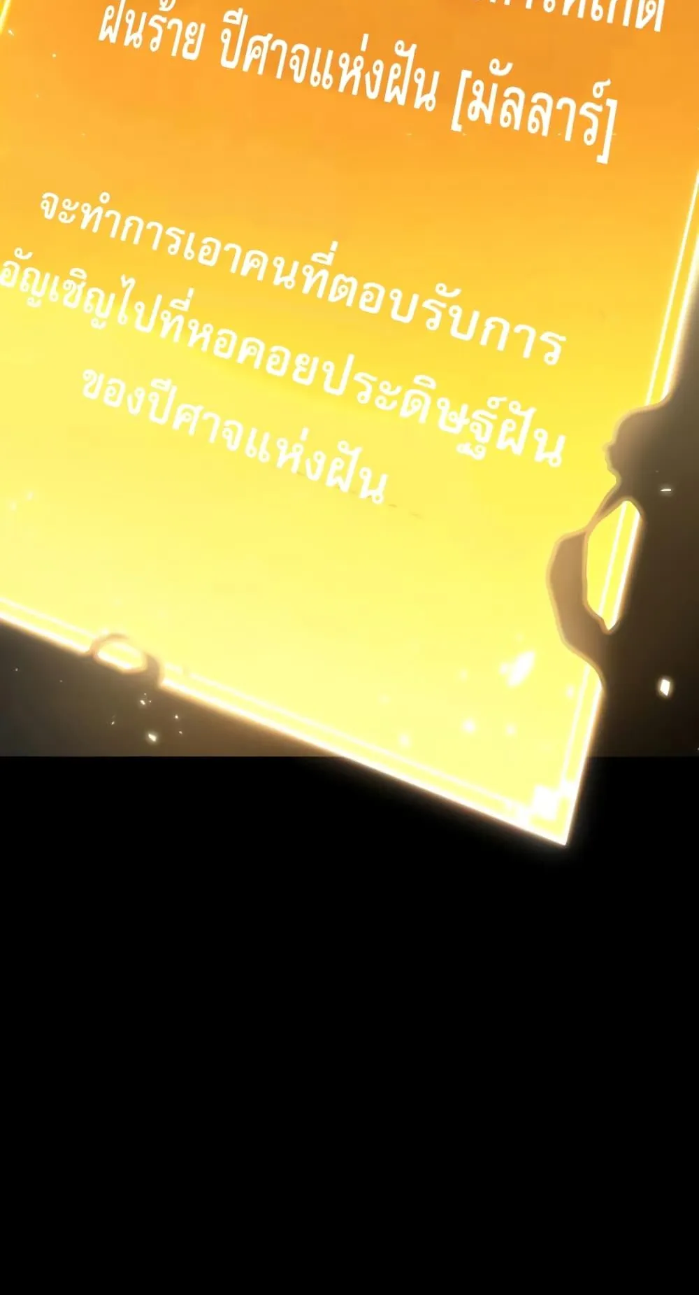 The World After the end ตอนที่ 5 หน้า 112