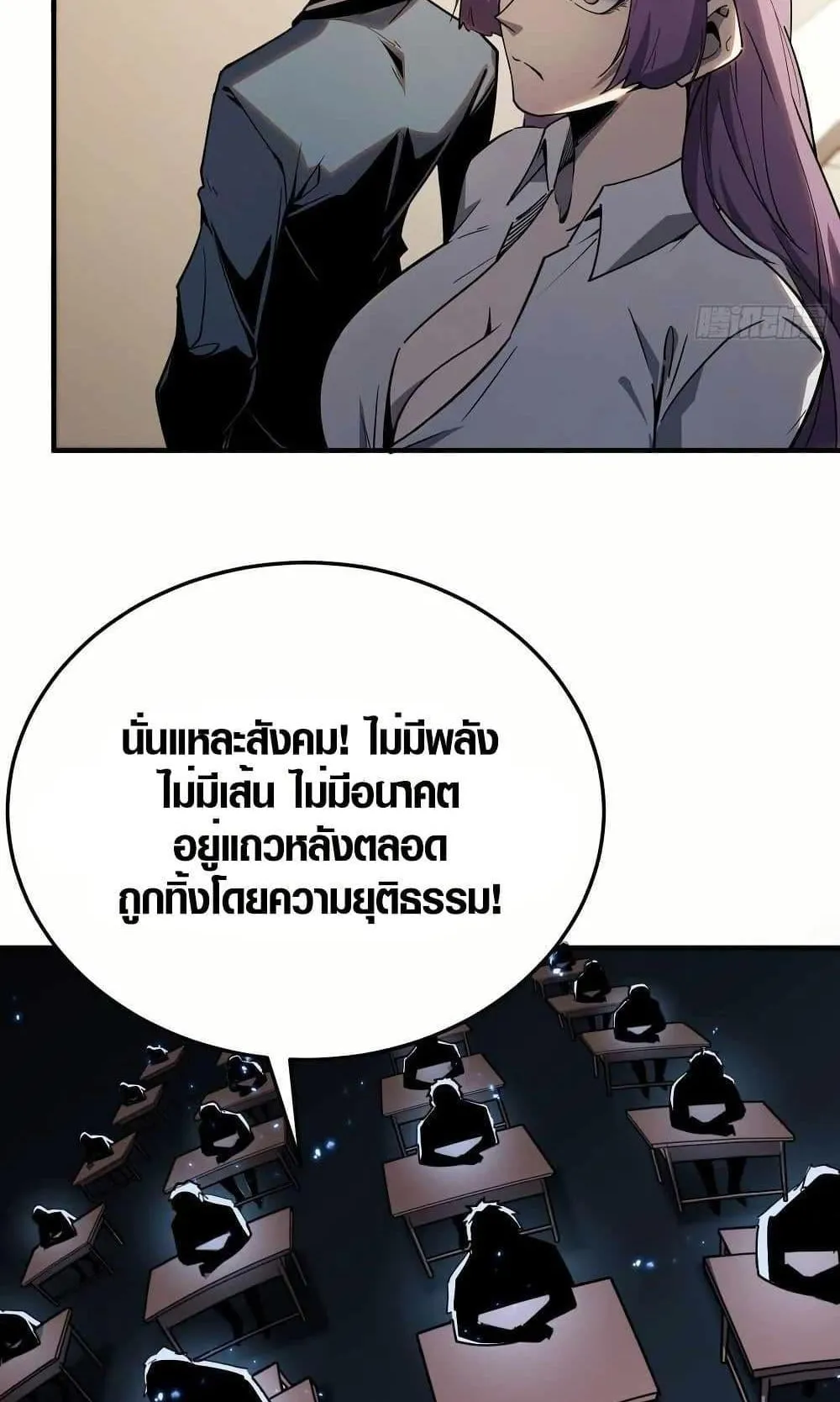 Full-Time Awakening ตอนที่ 3 หน้า 44