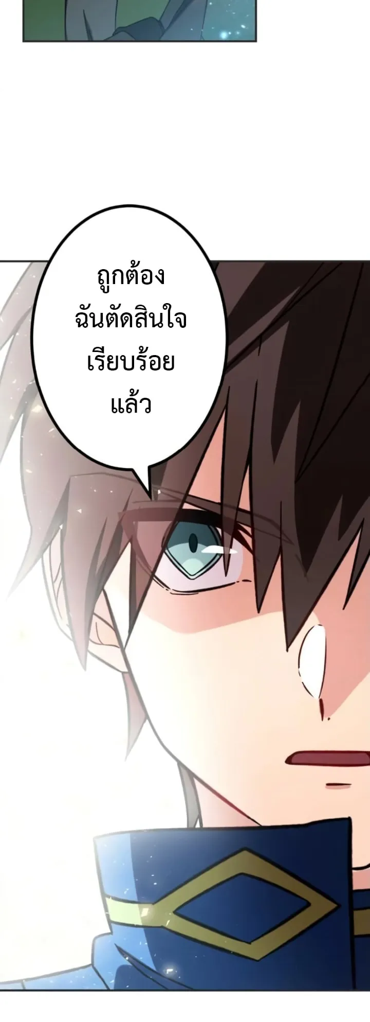The Strongest Assassin Gets Transferred To Another World With His Whole Class ตอนที่ 10 หน้า 9
