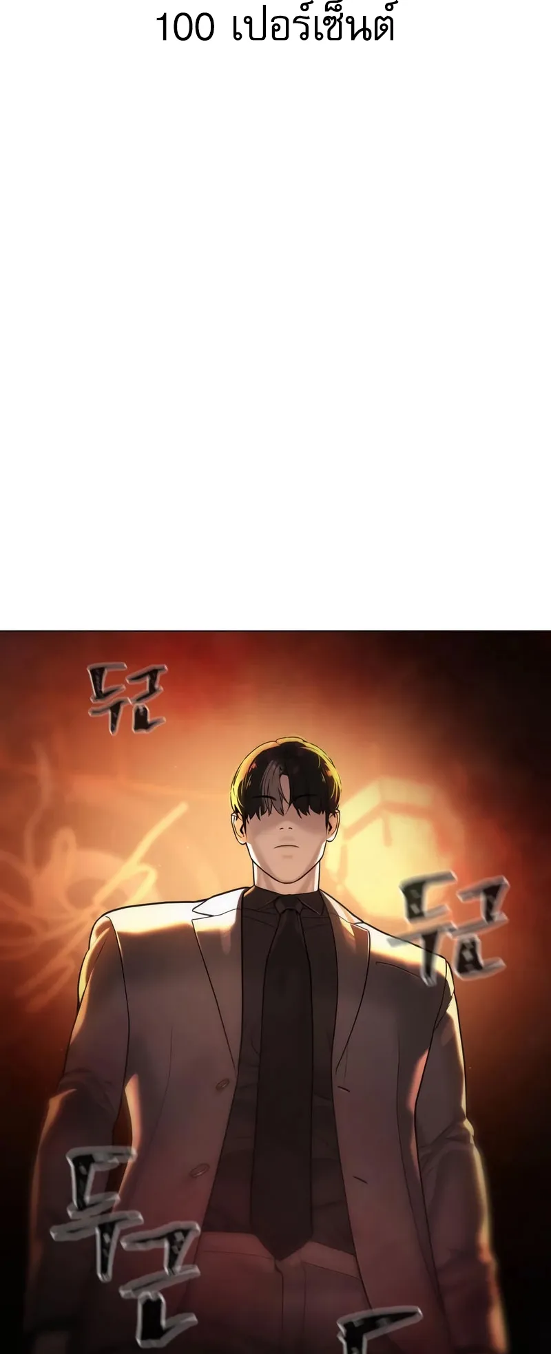 Killer Peter ตอนที่ 3 หน้า 70