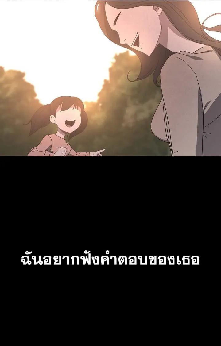 The Live ตอนที่ 1 หน้า 40