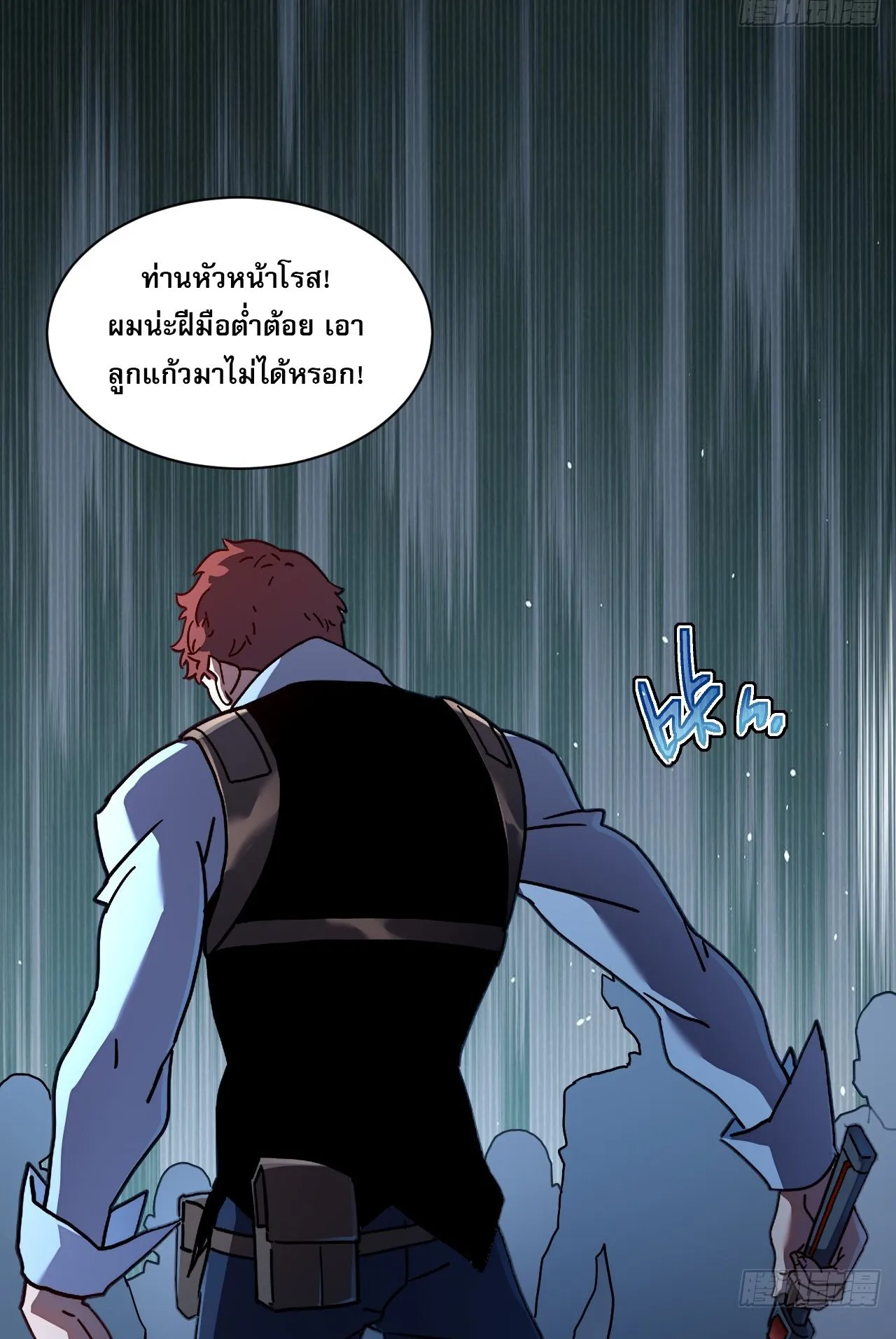 Axe God Path of Invincibility ตอนที่ 9 หน้า 29