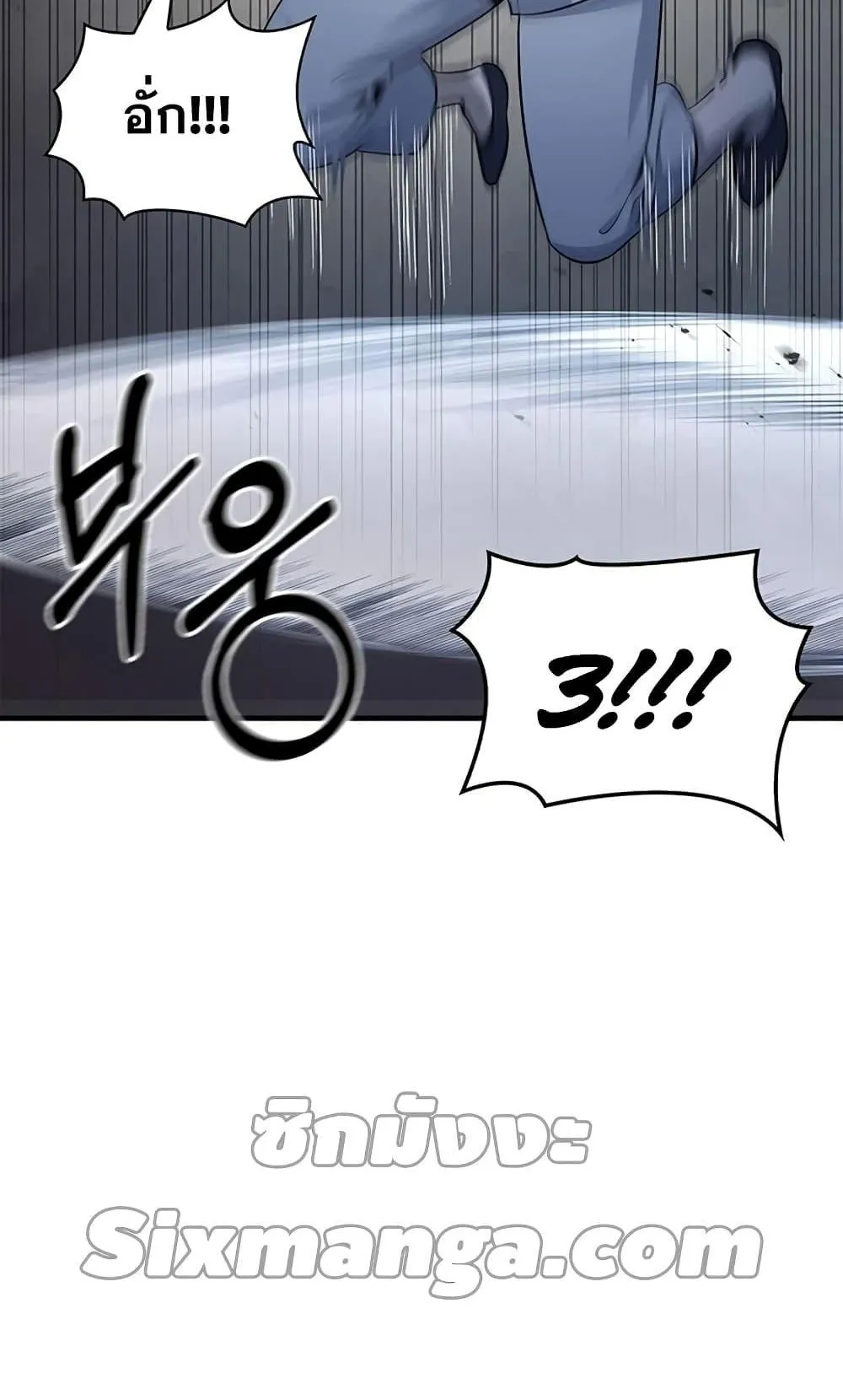 Heavenly Grand Archive’s Young Master ตอนที่ 5 หน้า 17