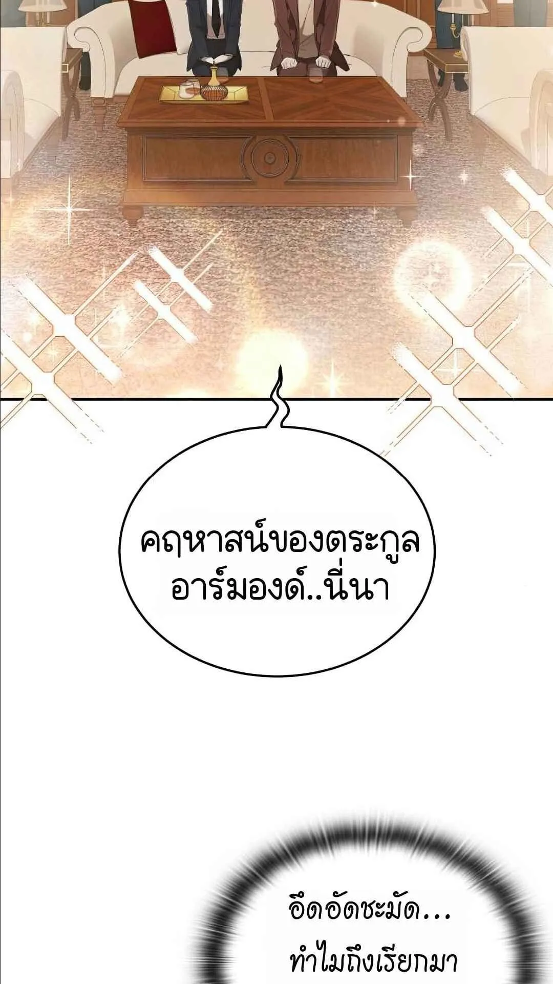 Shinsu Kindergarten ตอนที่ 29 หน้า 34