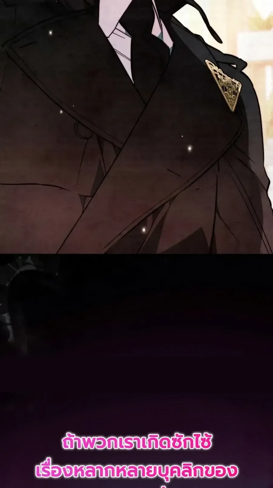 The Painter Who Draws Dungeons ตอนที่ 18 หน้า 81