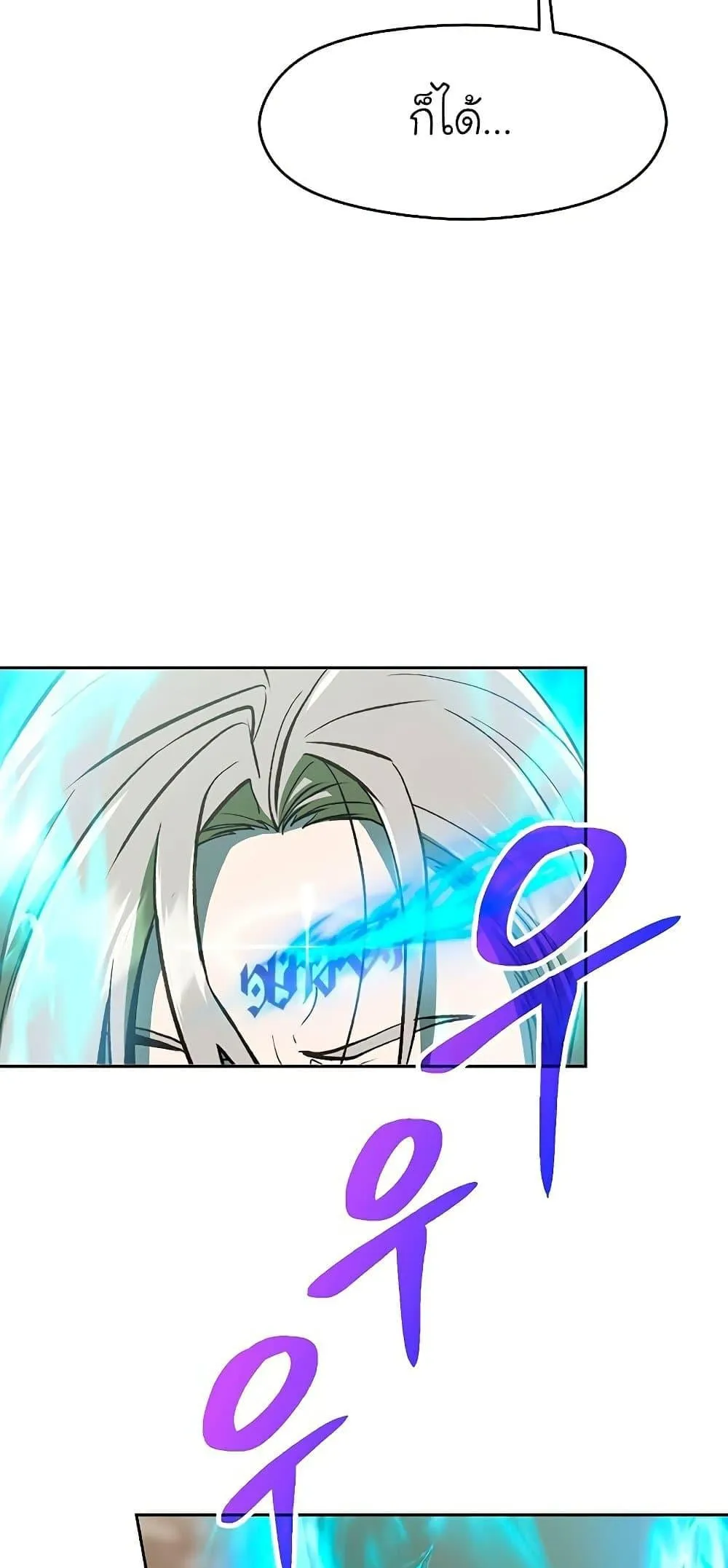 Archmage Transcending Through Regression ตอนที่ 8 หน้า 10