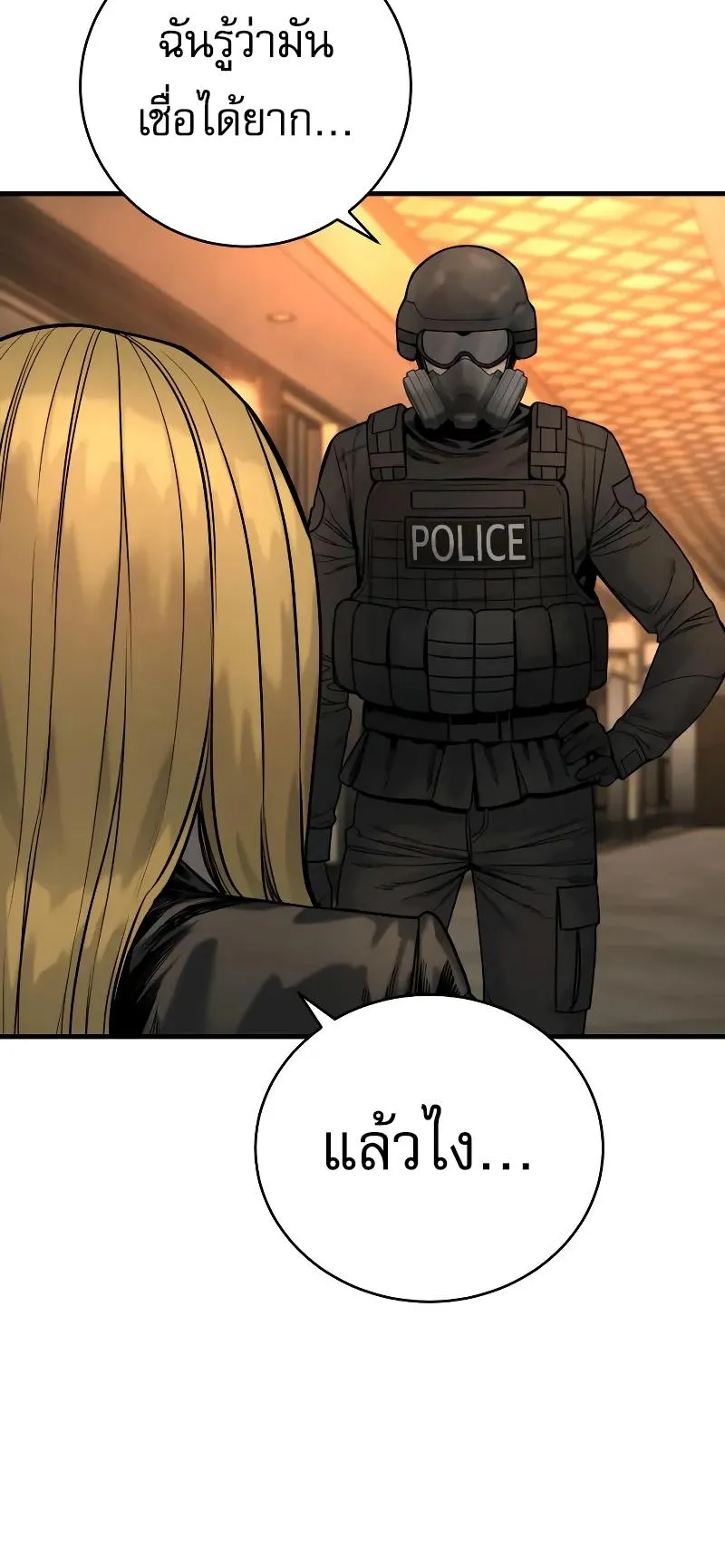 Return of the Bloodthirsty Police ตอนที่ 22 หน้า 72