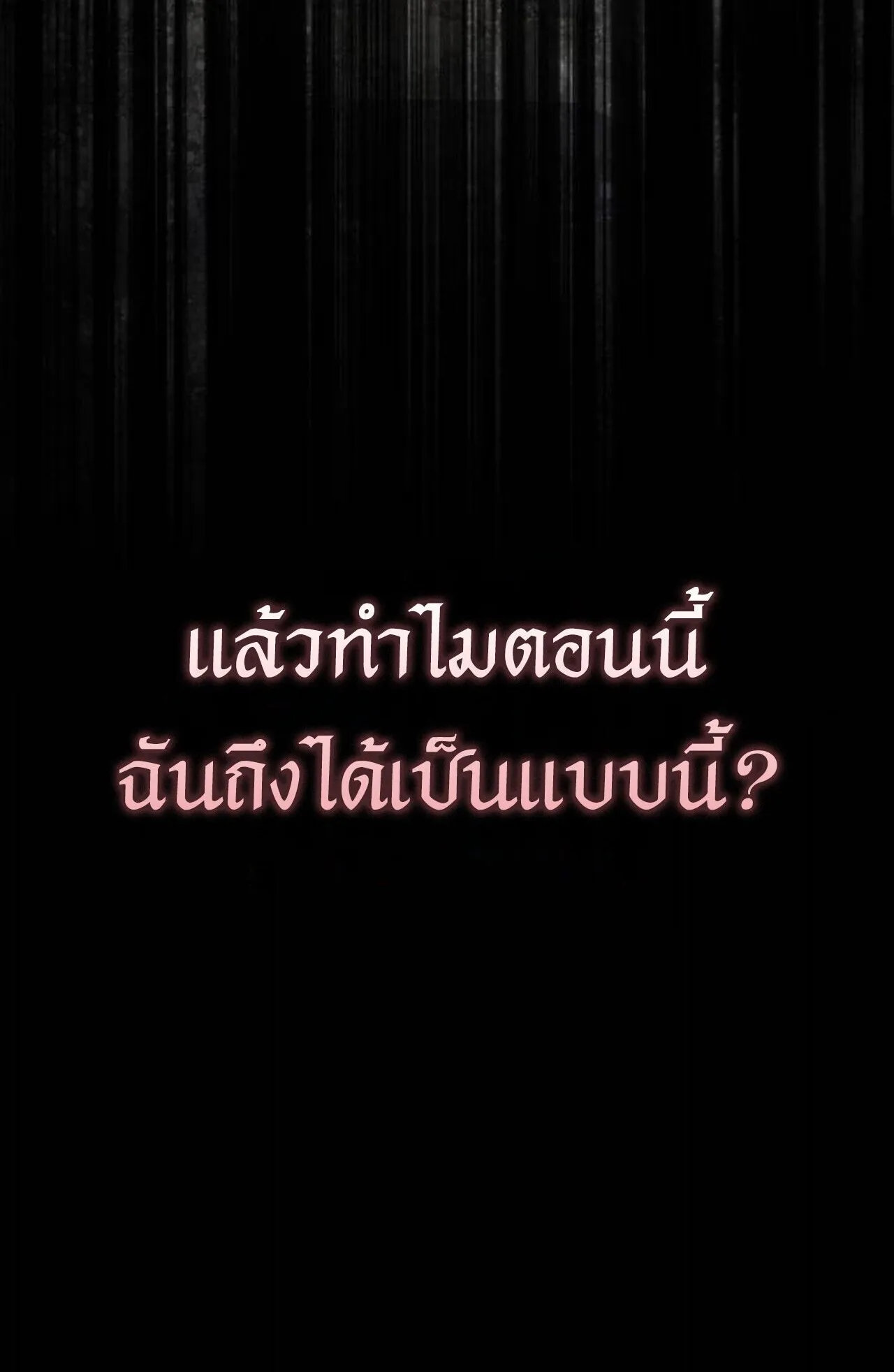 The Genius Mage Who Uses His Fists ตอนที่ 35 หน้า 137