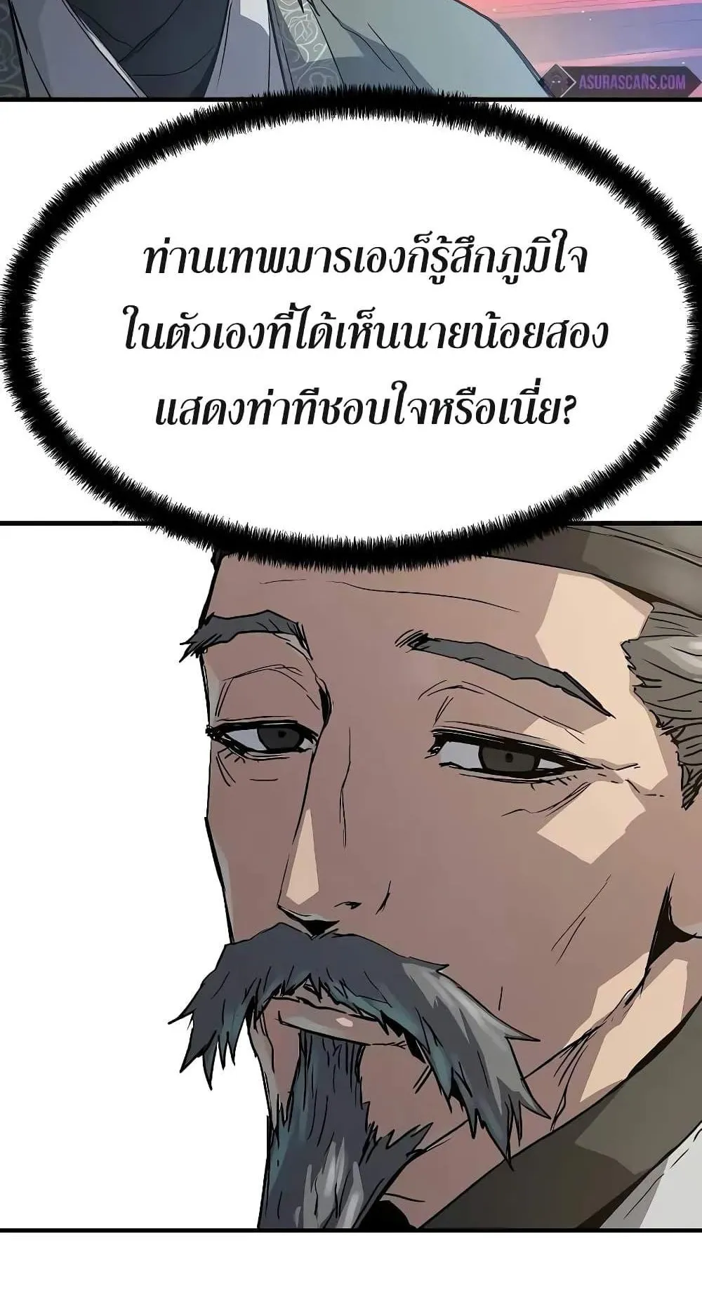 Absolute Regression ตอนที่ 16 หน้า 63