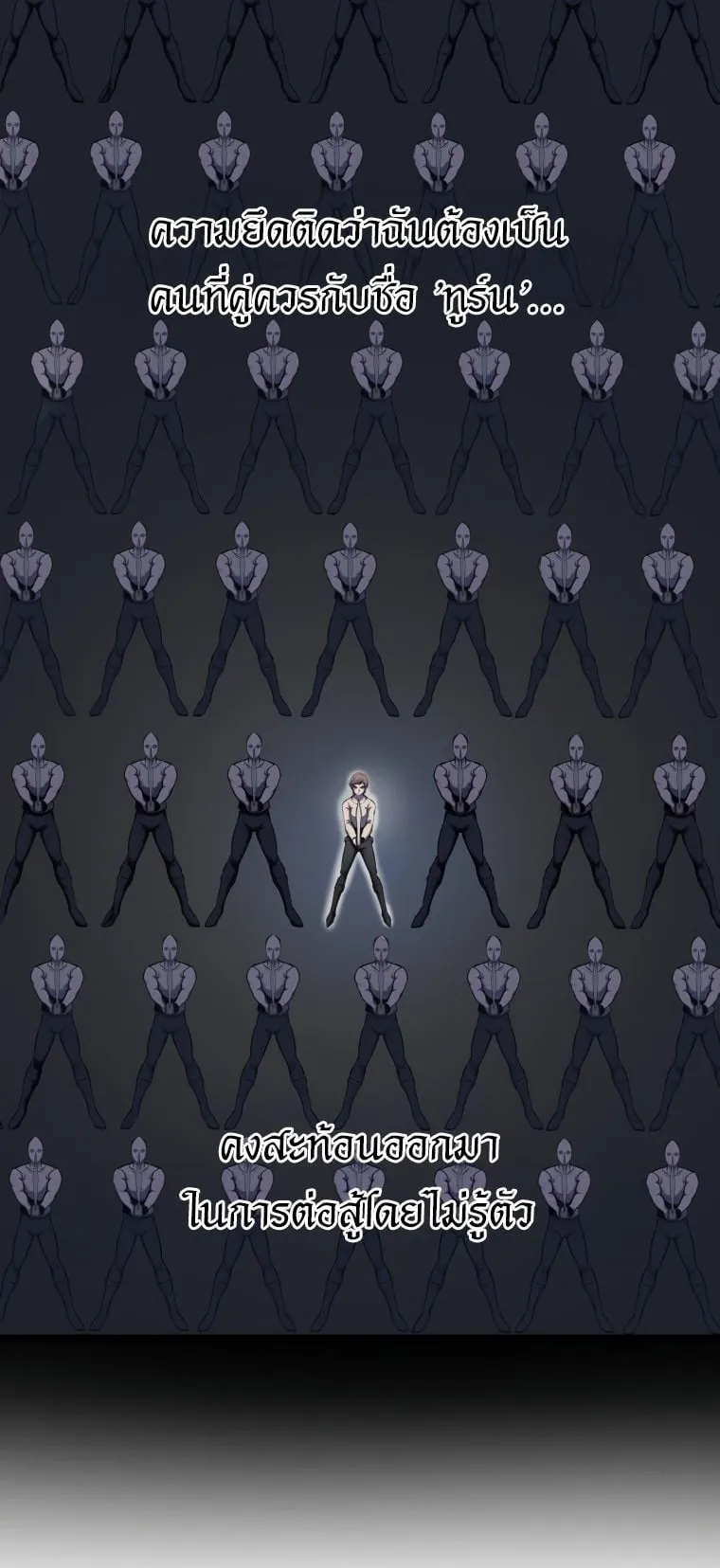 A Dragonslayer’s Peerless Regression ตอนที่ 8 หน้า 83