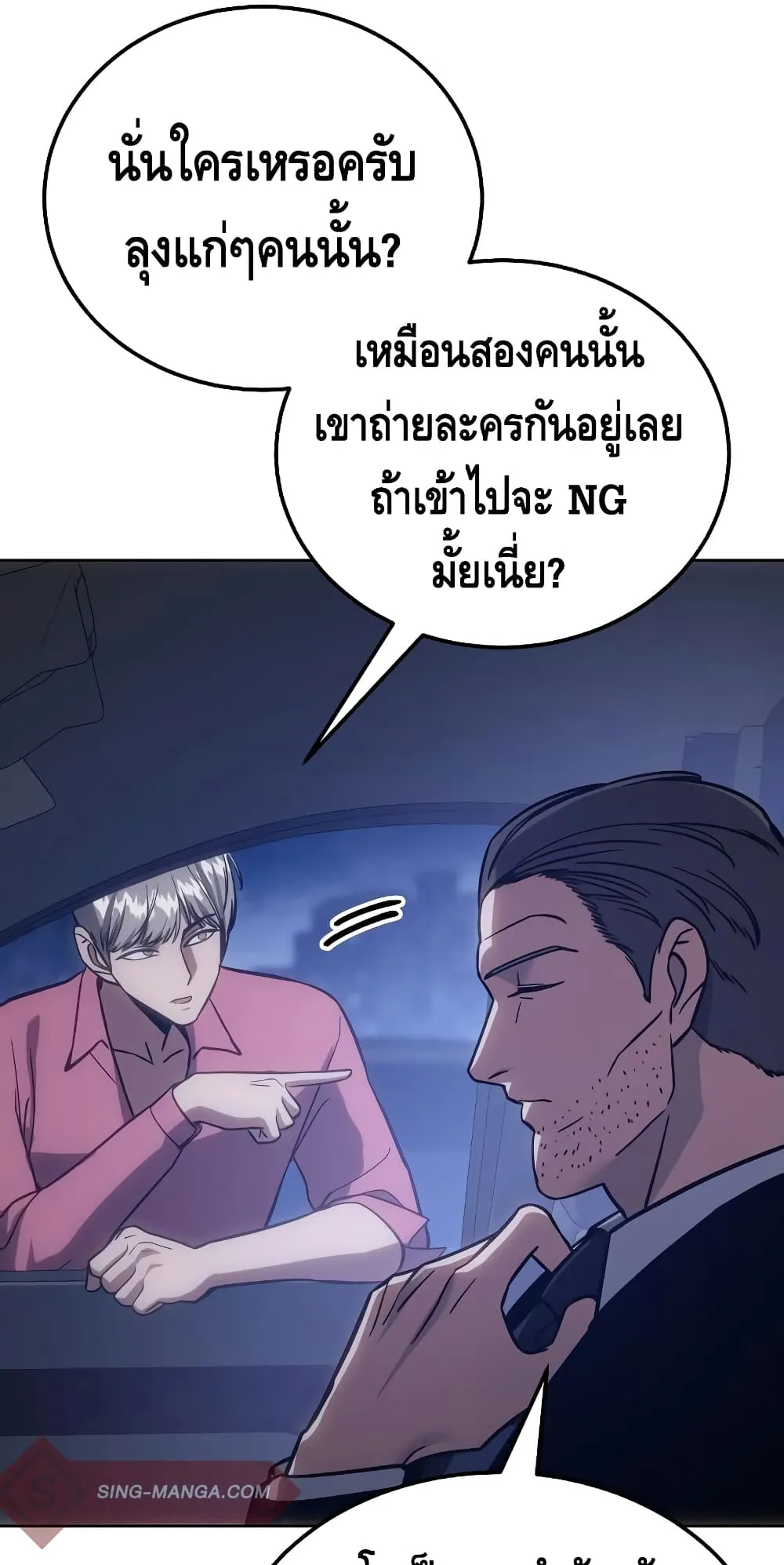 Baek XX ตอนที่ 7 หน้า 52