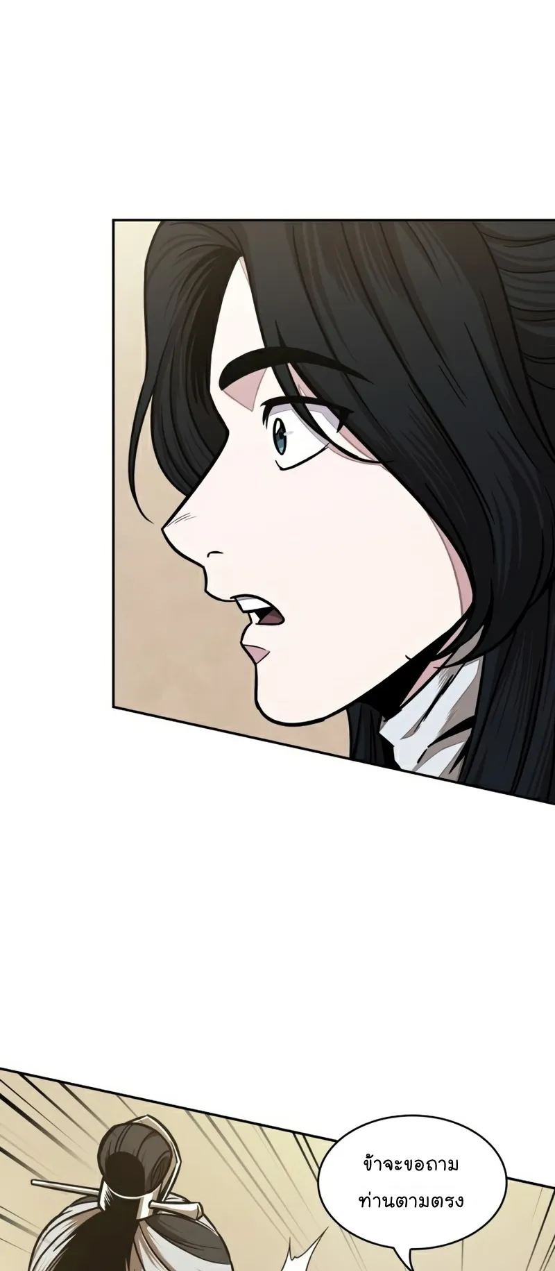 Nano Machine Chapter 101 หน้า 30