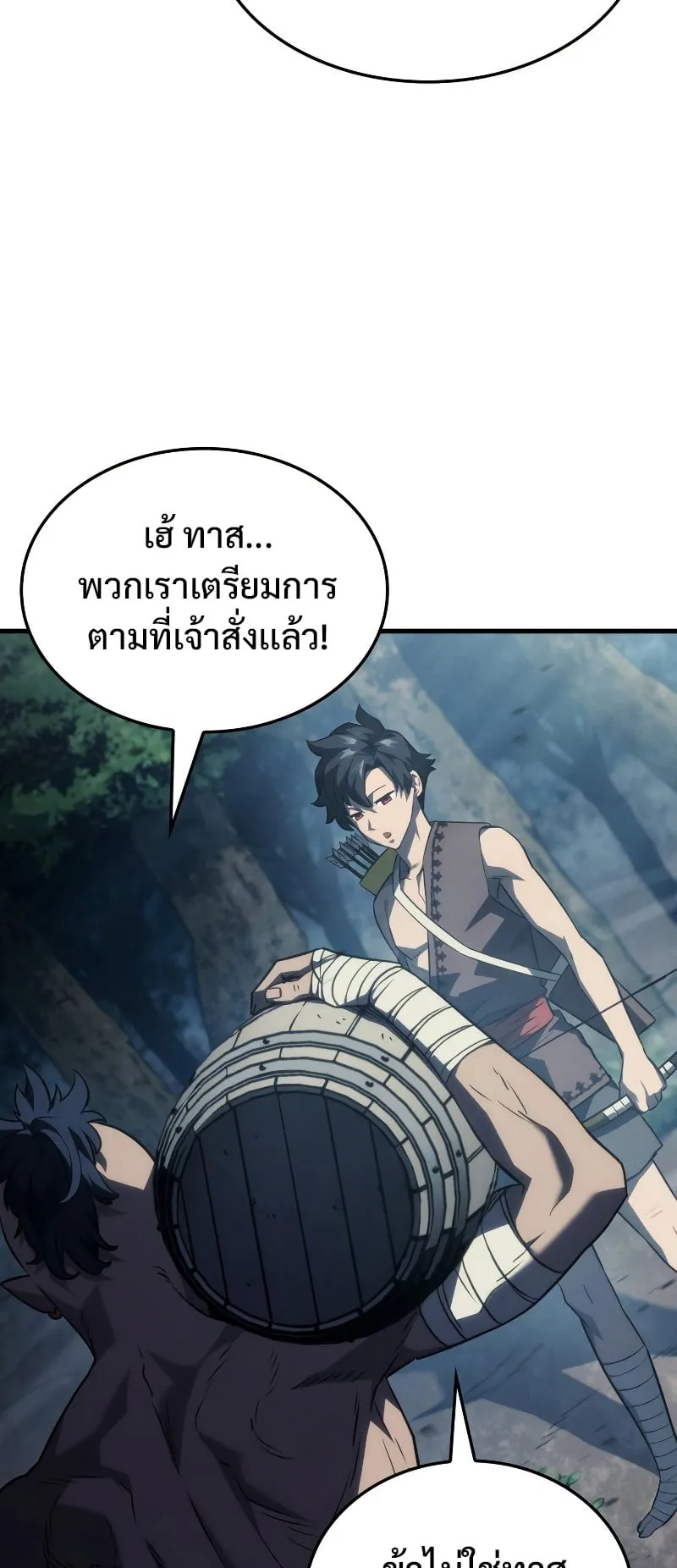 Revenge of the Iron-Blooded Sword Hound ตอนที่ 39 หน้า 22