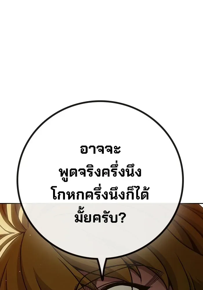 Juvenile Prison ตอนที่ 99 หน้า 76