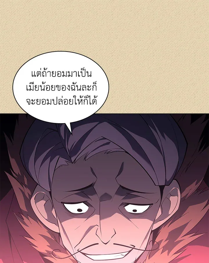 Overgeared ตอนที่ 123 หน้า 114