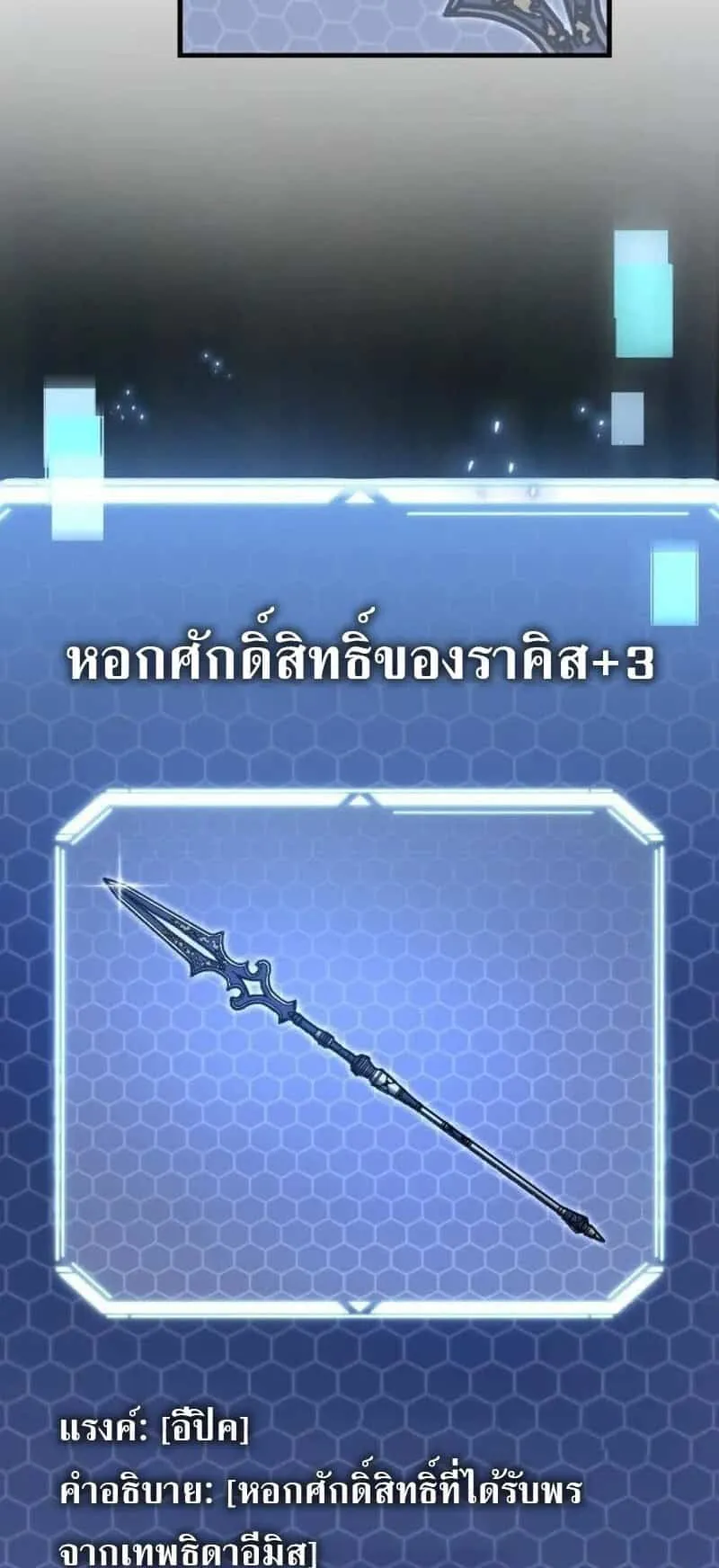 Hiding the logistics center in Apocalypse ตอนที่ 33 หน้า 89