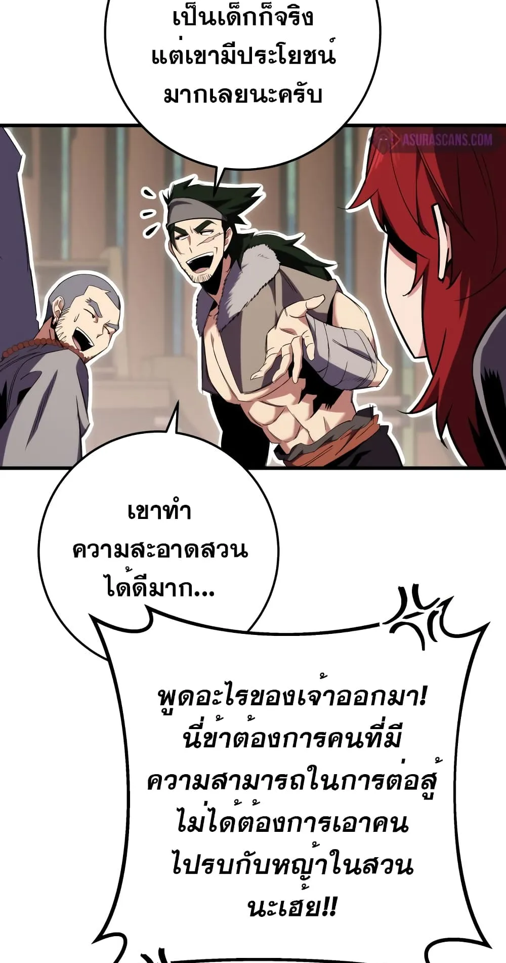 Heavenly Inquisition Sword ตอนที่ 8 หน้า 30
