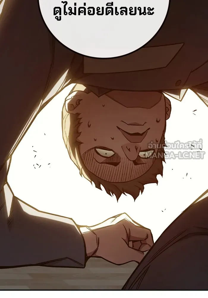 Juvenile Prison ตอนที่ 36 หน้า 52