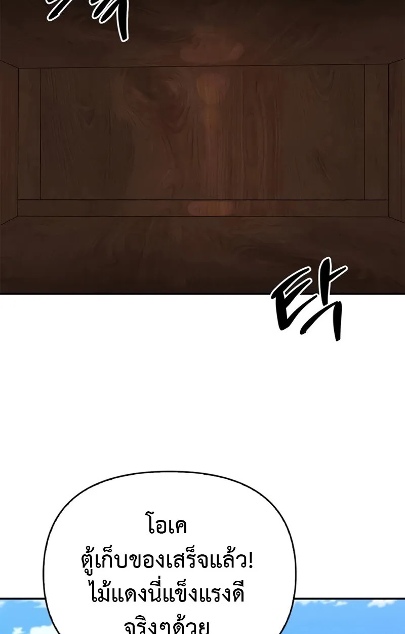 S-Class Hunter Heals with Monsters ตอนที่ 8 หน้า 55