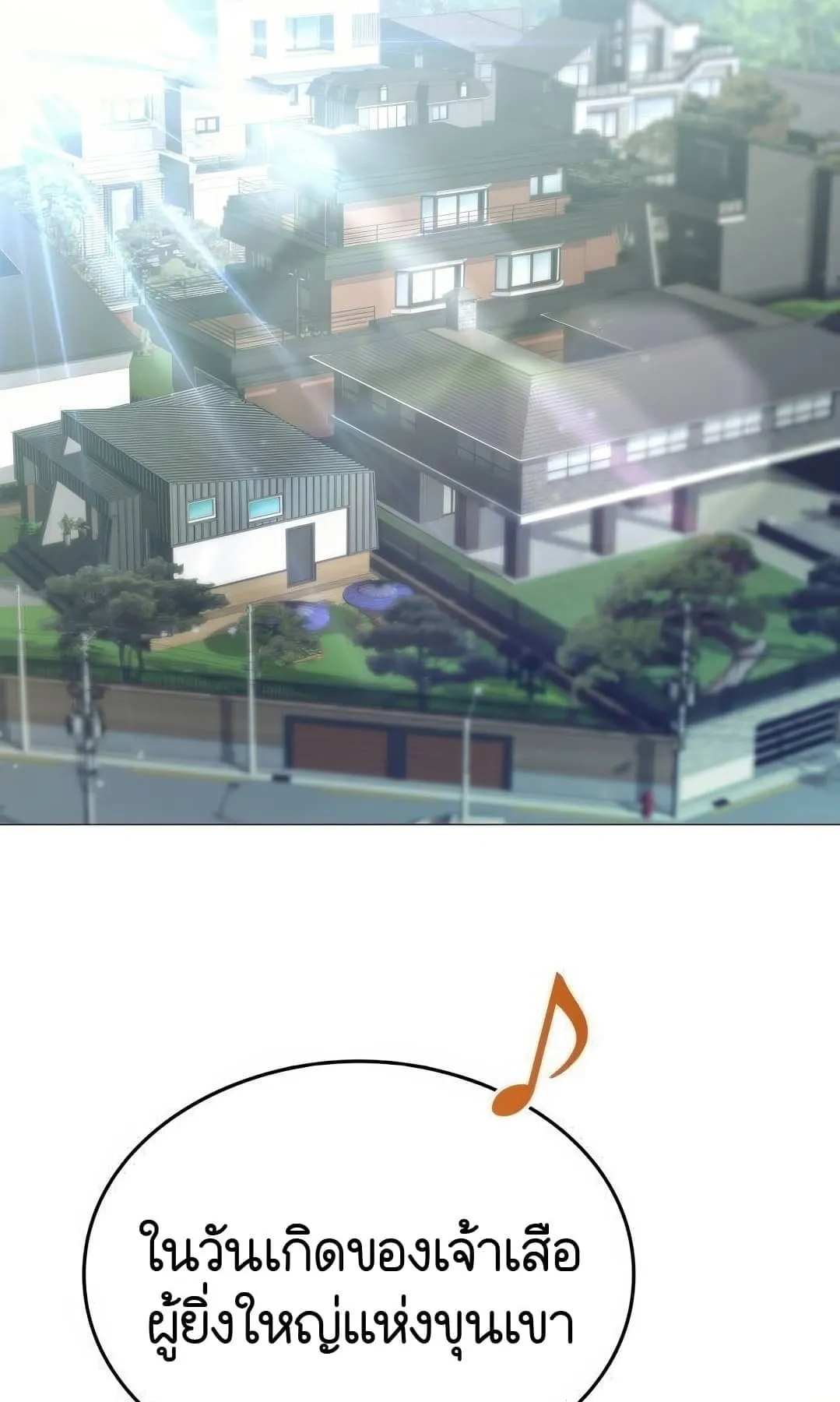 Shinsu Kindergarten ตอนที่ 3 หน้า 189
