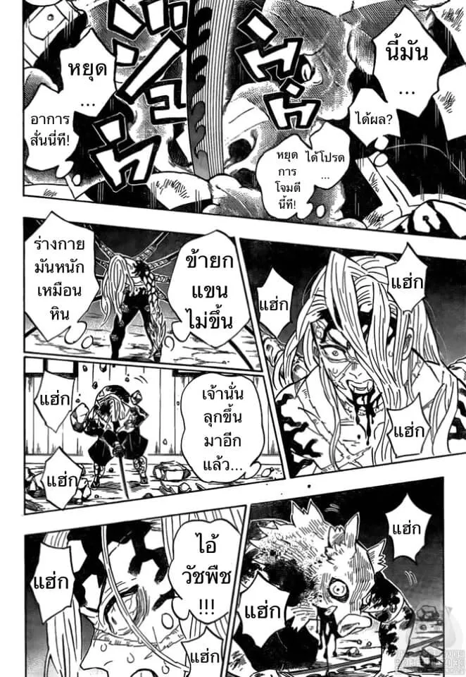 Kimetsu no yaiba ตอนที่ 197 หน้า 18