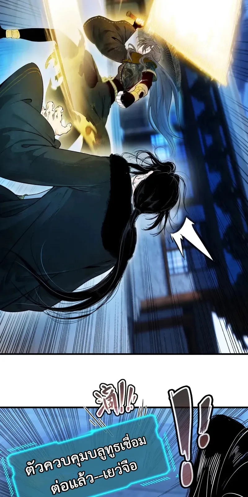 Reborn as a Doomed Demon Lord? But I’m a Full-Strategy Streamer! ตอนที่ 1 หน้า 58