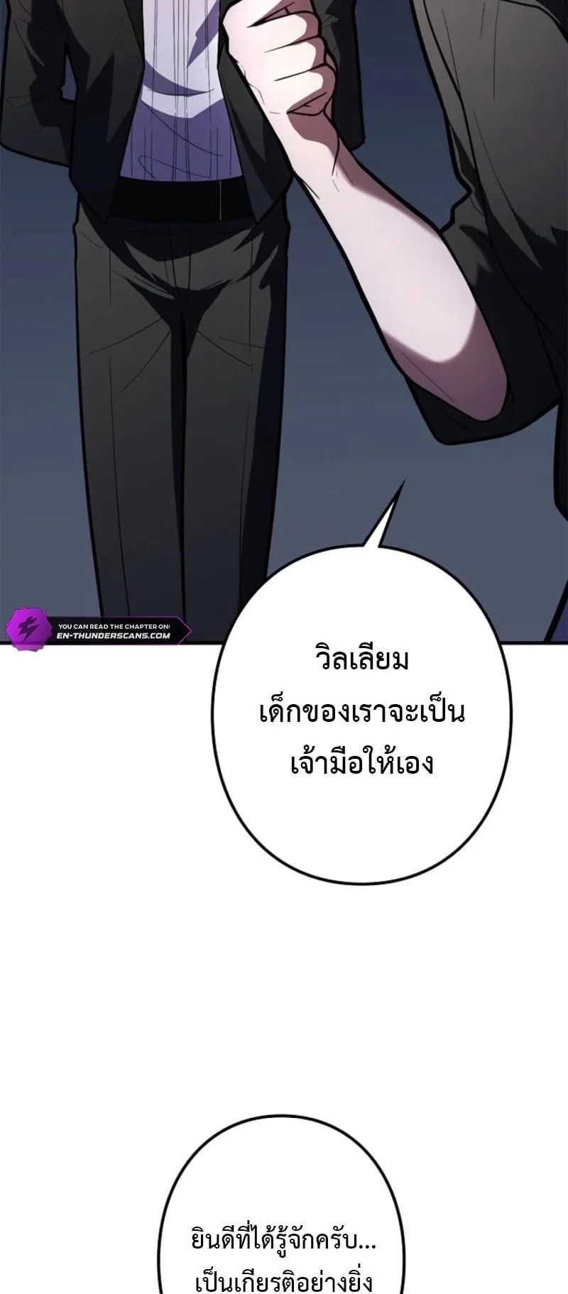 The Clan’s Failure Is a Former Continental Champion ตอนที่ 27 หน้า 58