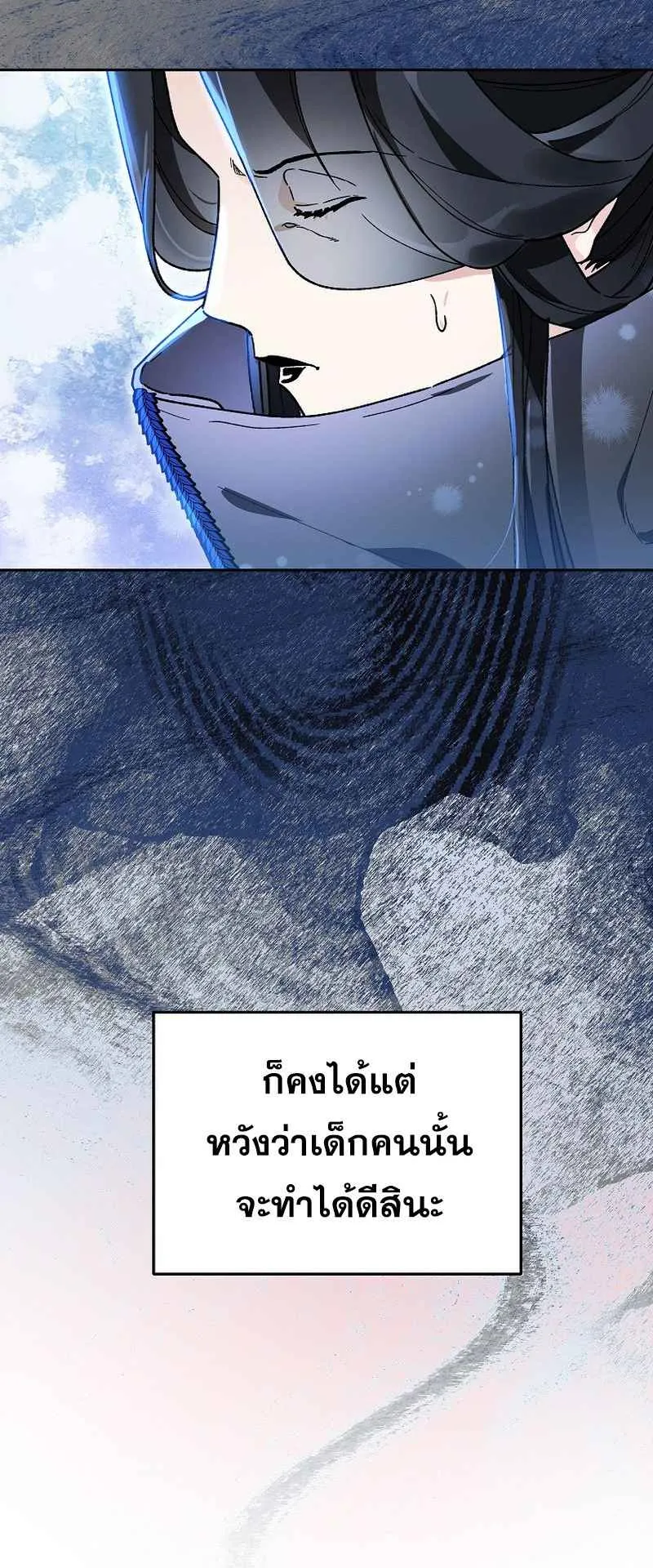I Became the Genius Bastard of a Noble Dark Clan ตอนที่ 14 หน้า 56