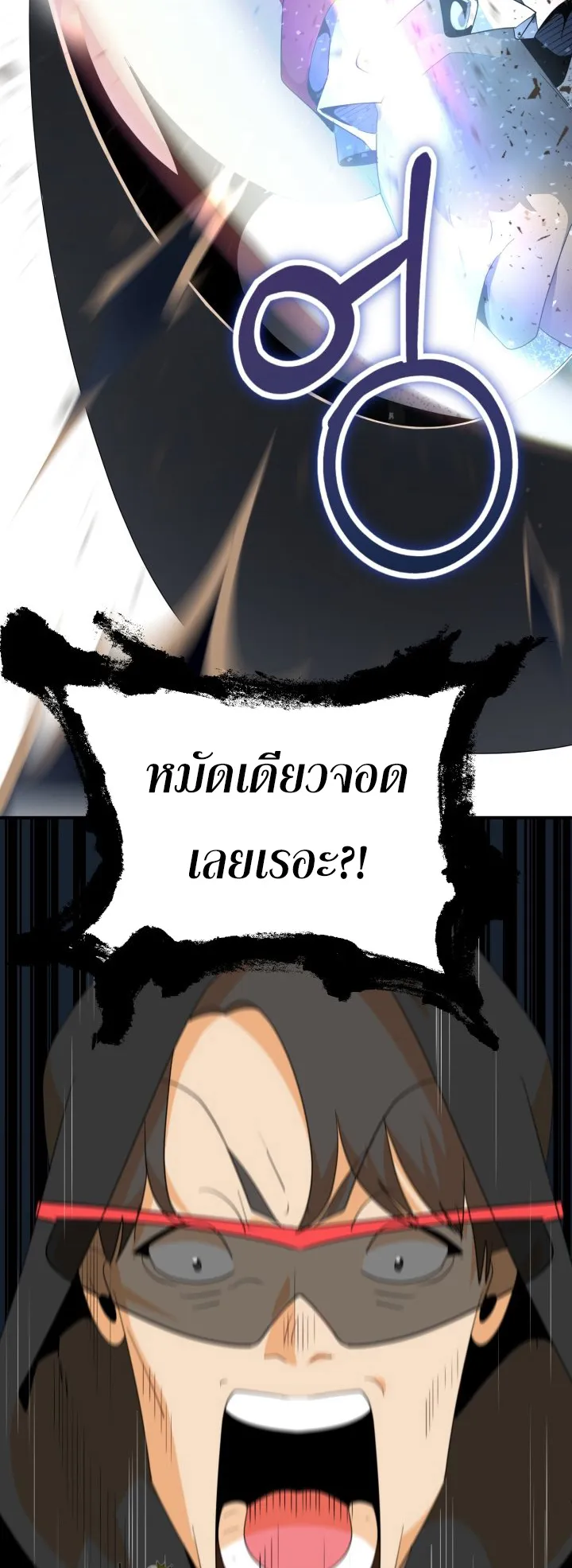 The Youngest Son of a Magician ตอนที่ 3 หน้า 44